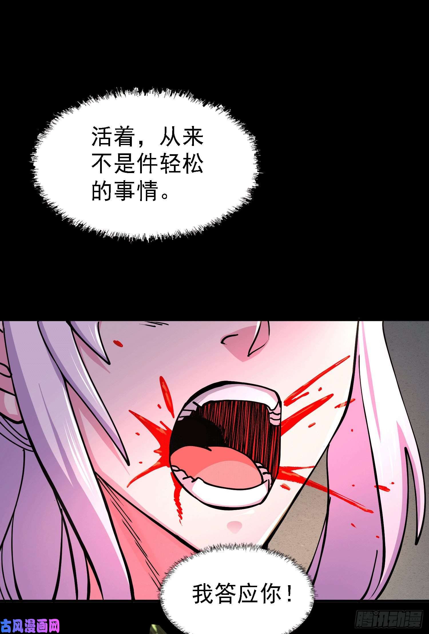 本婿修的是贱道第147话 锁妖塔认主姜寒