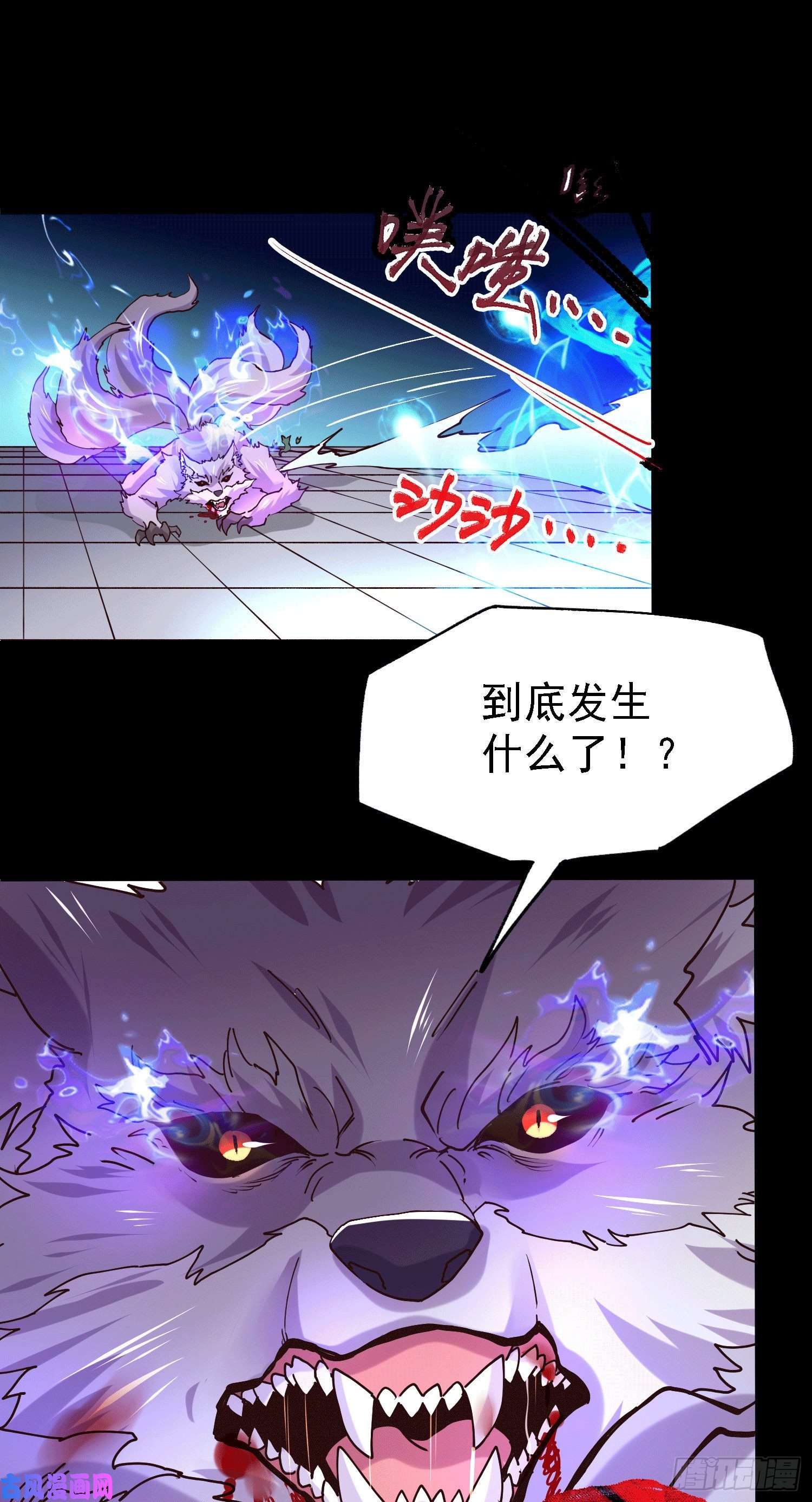 本婿修的是贱道第147话 锁妖塔认主姜寒