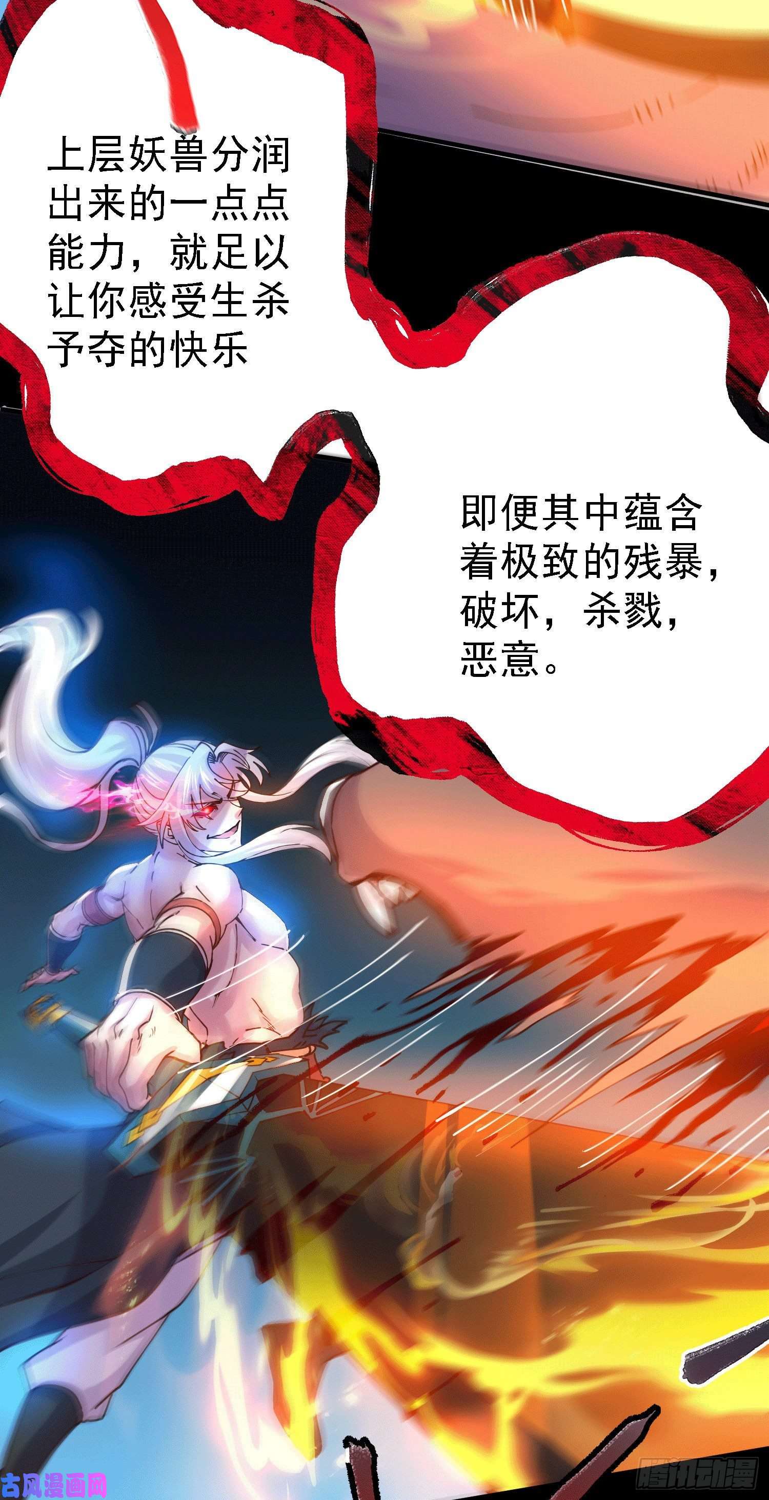 本婿修的是贱道第147话 锁妖塔认主姜寒