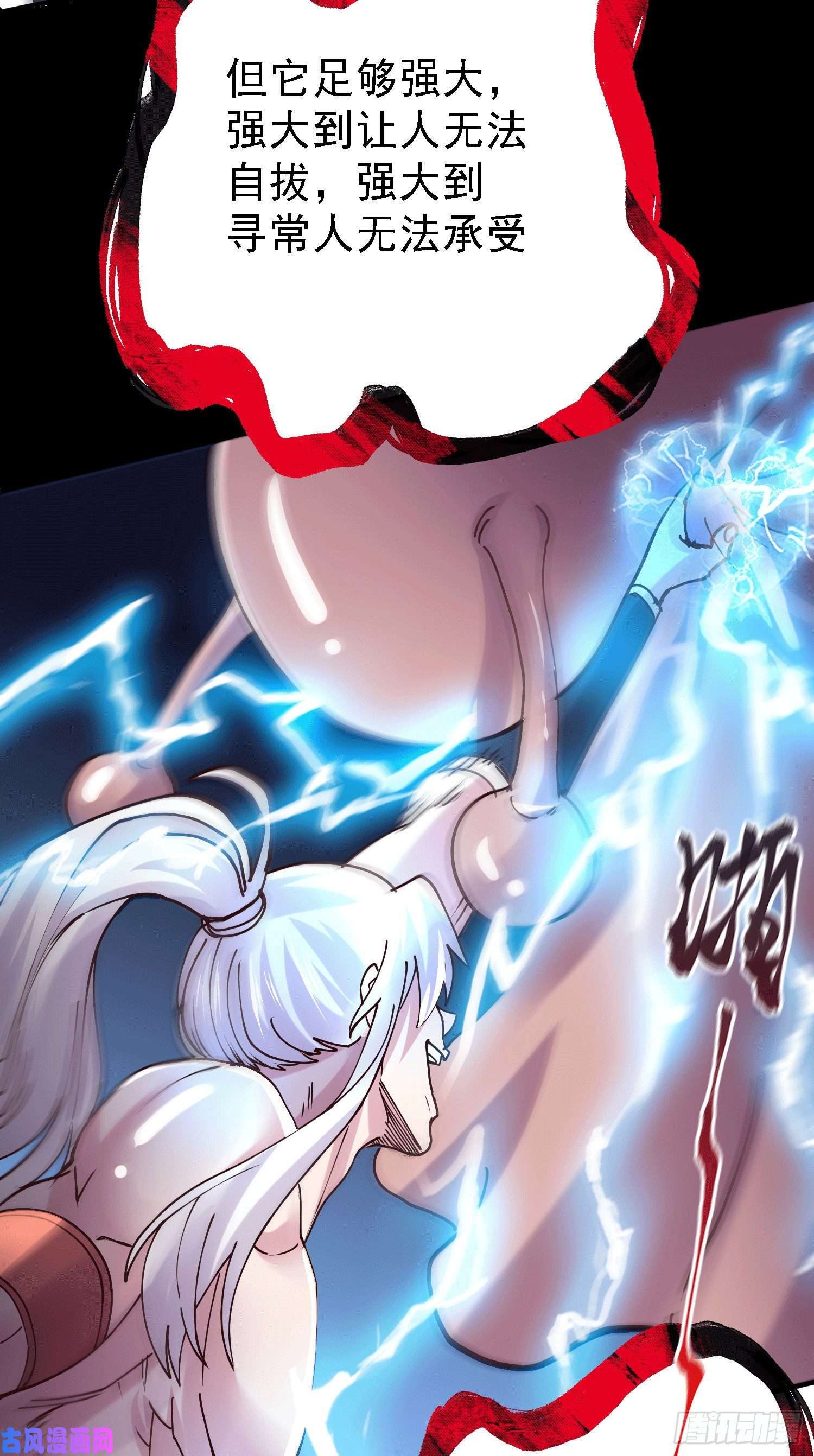 本婿修的是贱道第147话 锁妖塔认主姜寒