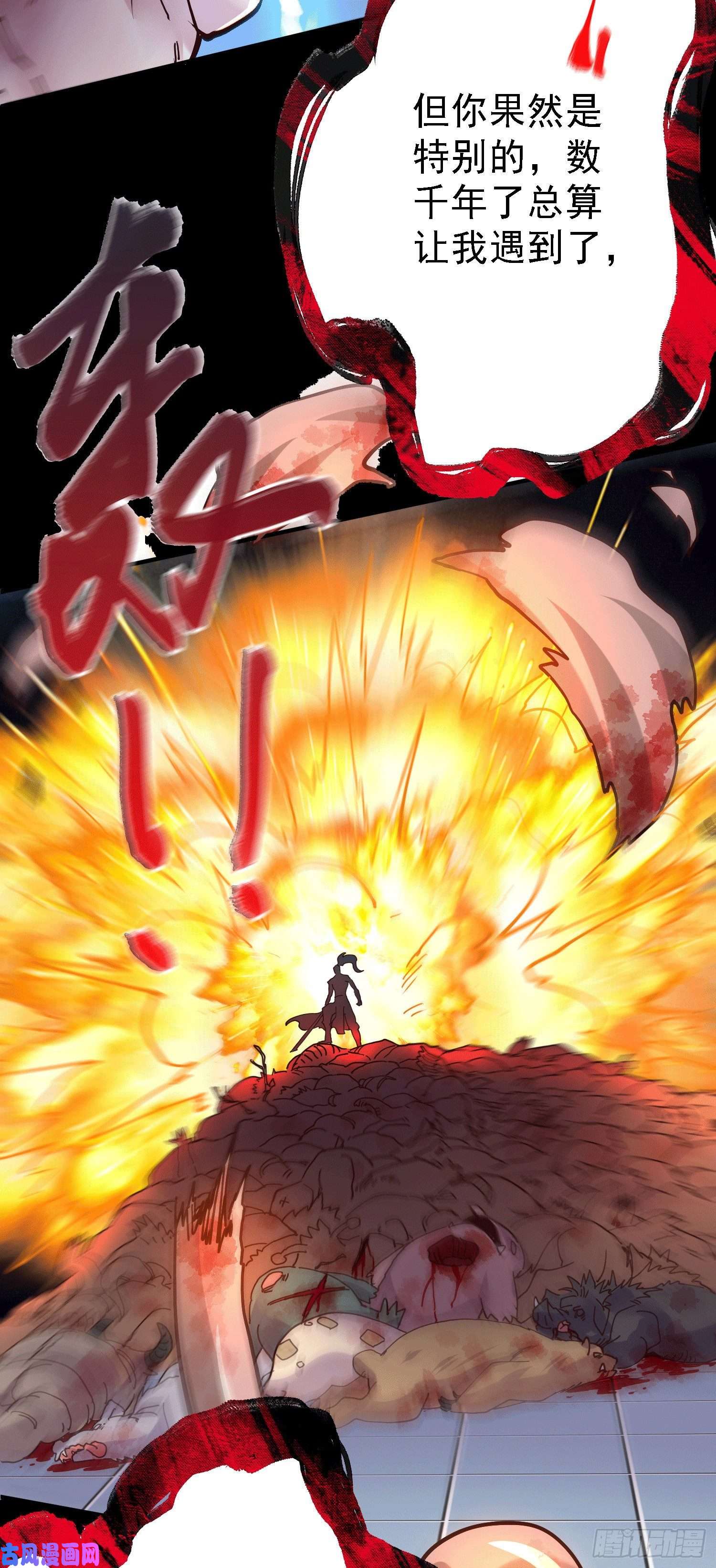 本婿修的是贱道第147话 锁妖塔认主姜寒