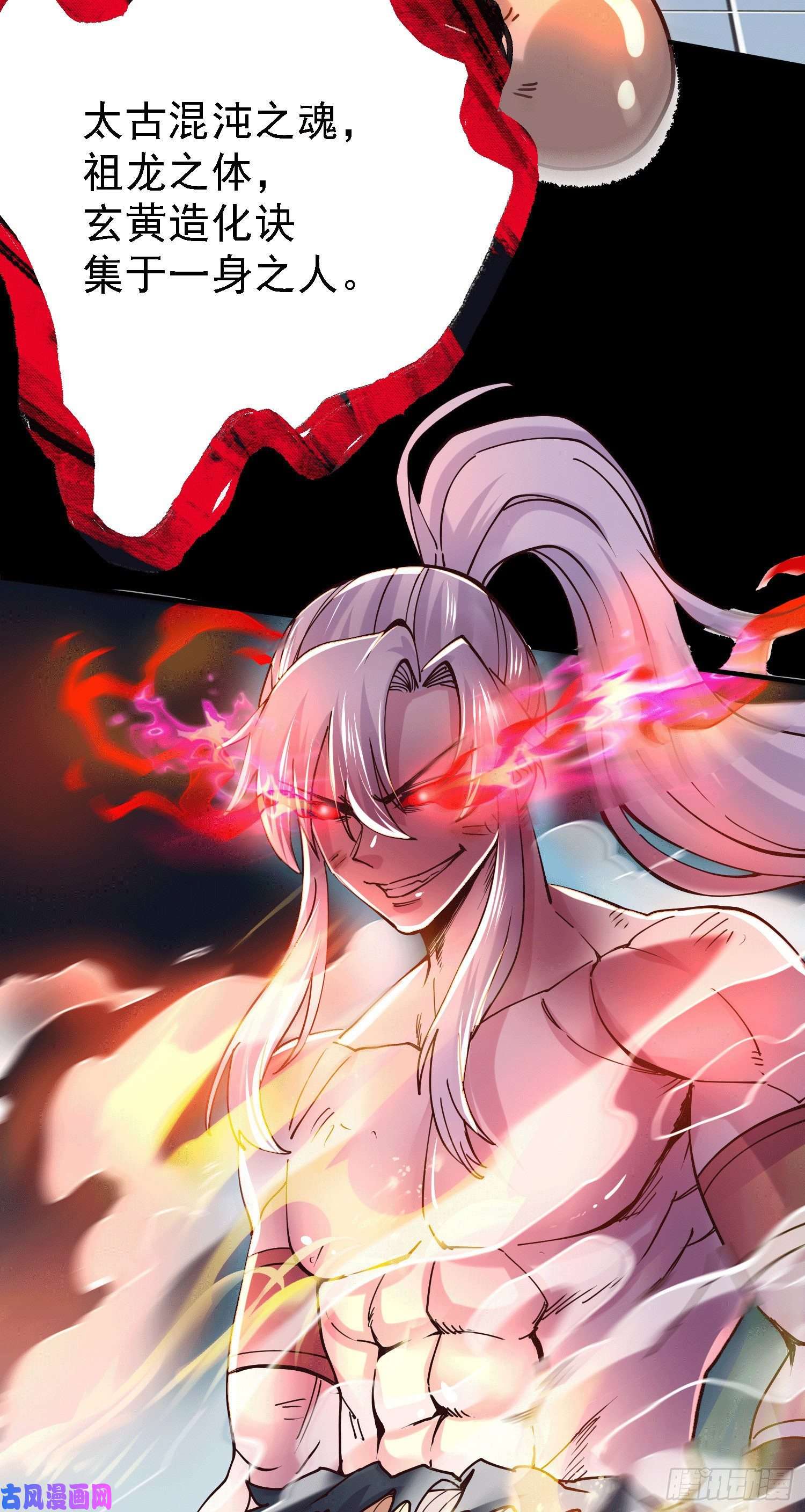 本婿修的是贱道第147话 锁妖塔认主姜寒