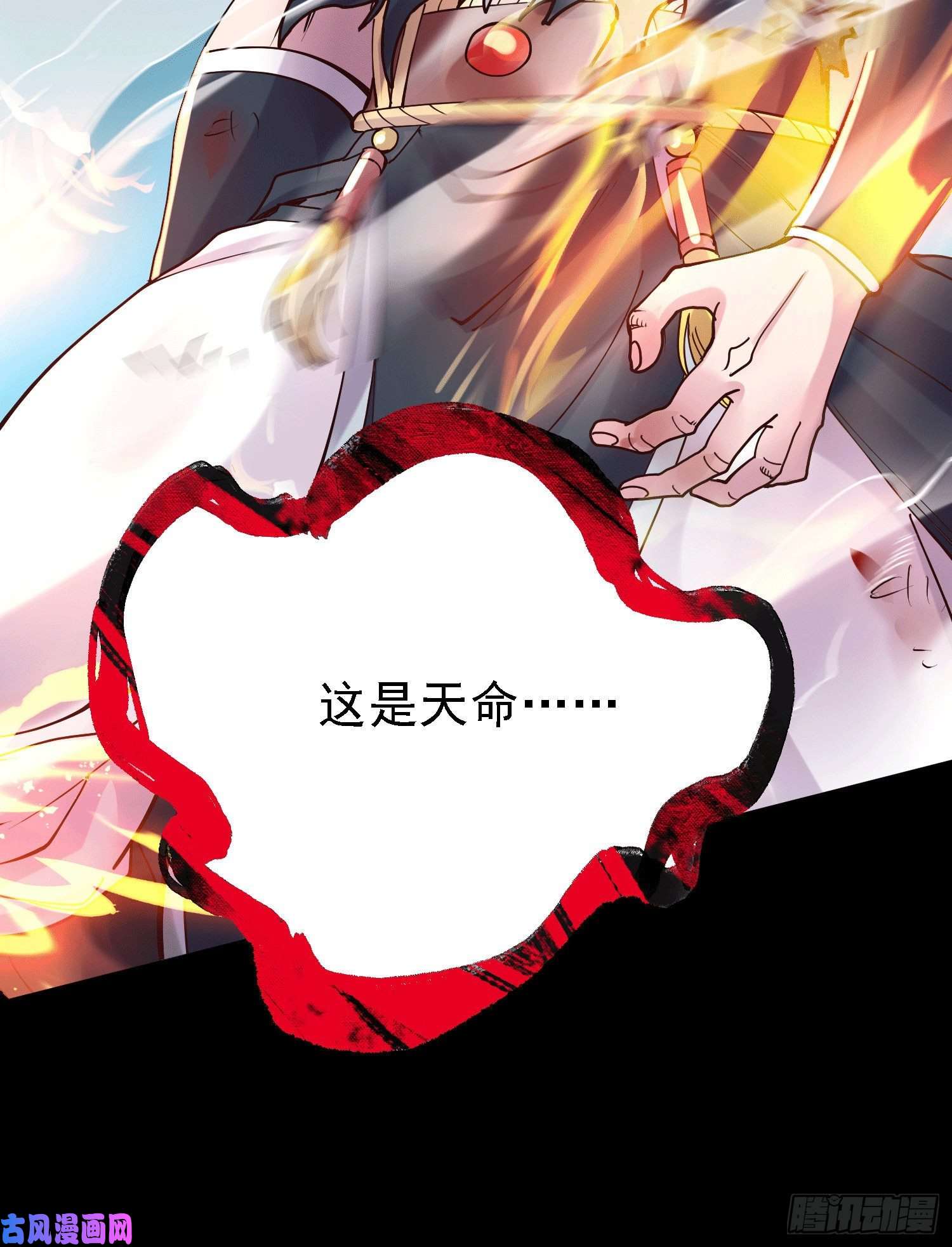 本婿修的是贱道第147话 锁妖塔认主姜寒