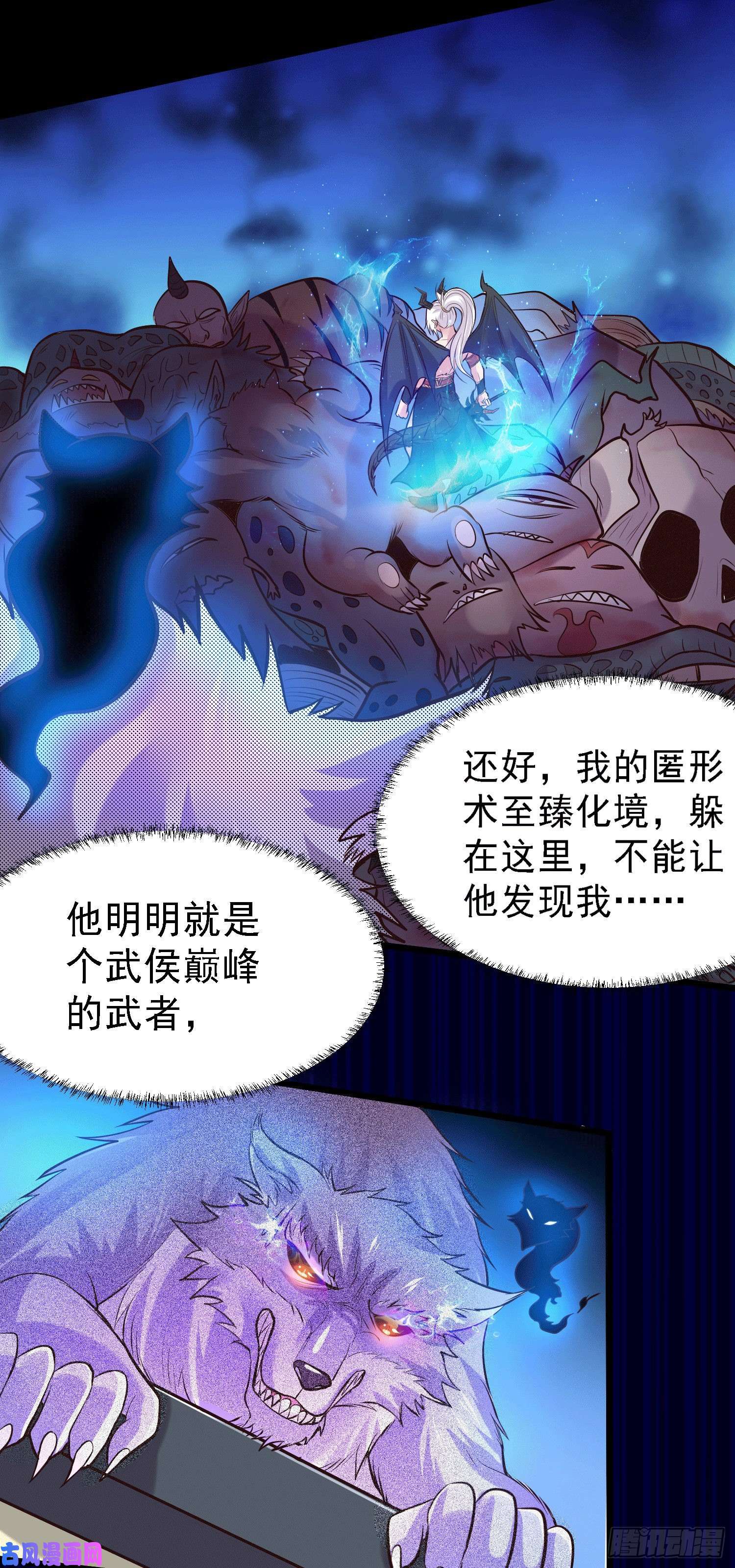 本婿修的是贱道第147话 锁妖塔认主姜寒