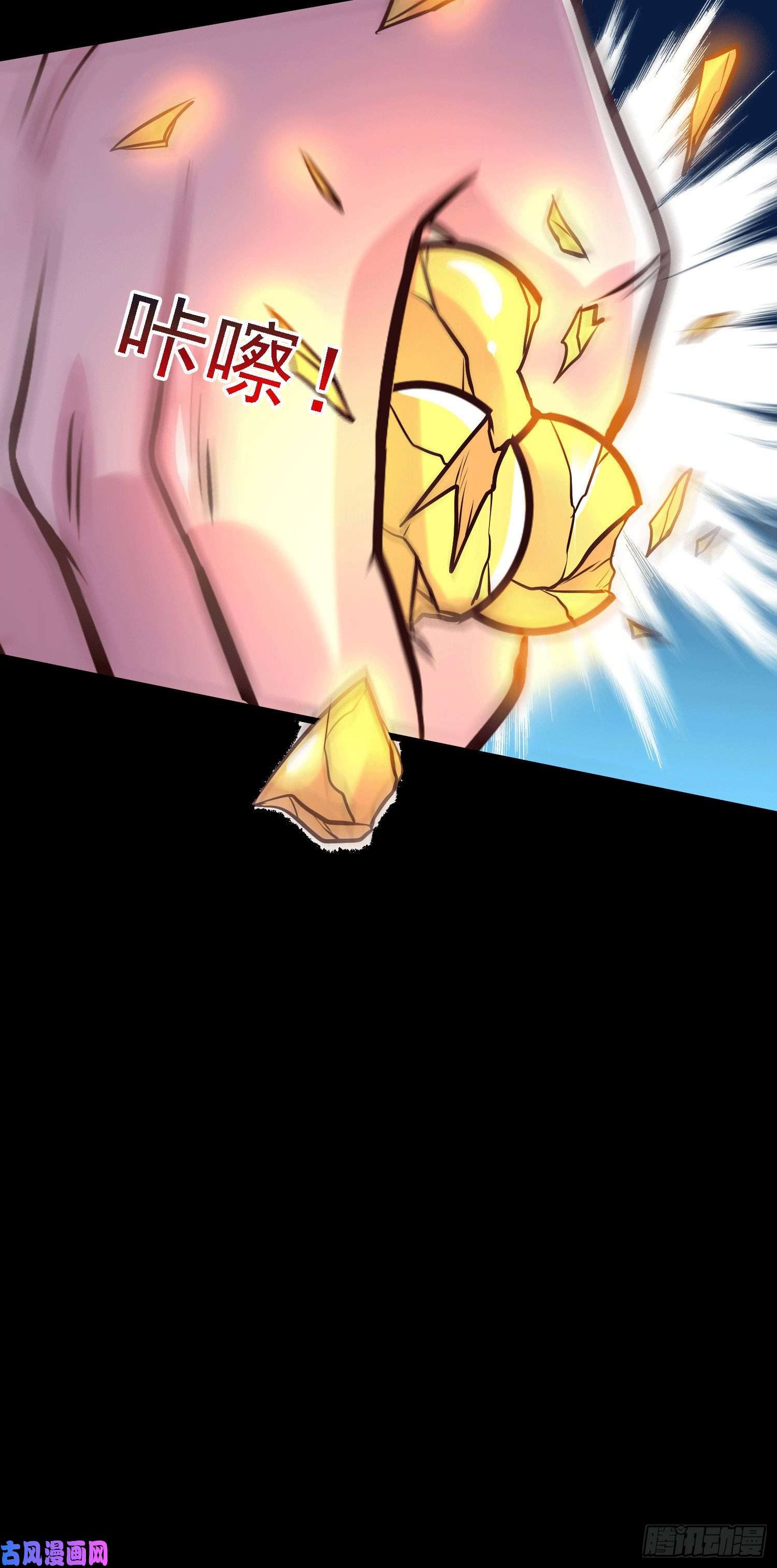 本婿修的是贱道第147话 锁妖塔认主姜寒