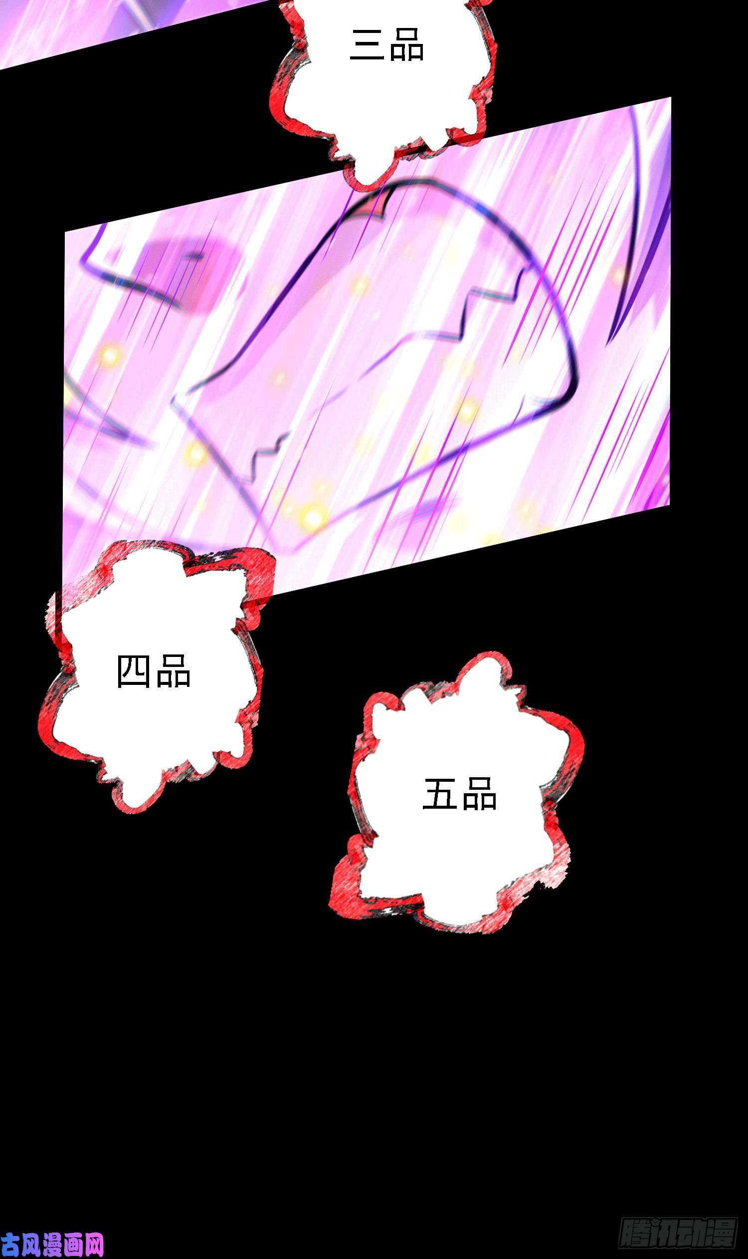 本婿修的是贱道第147话 锁妖塔认主姜寒