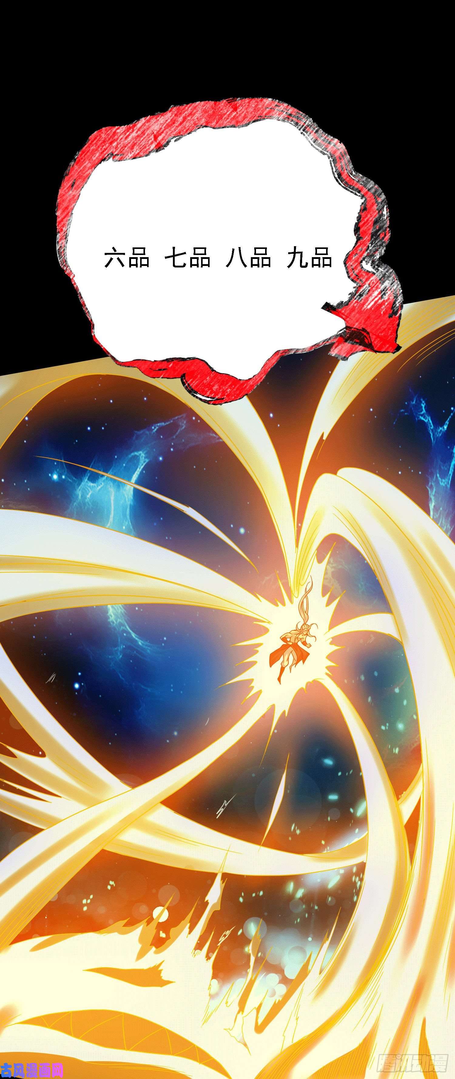 本婿修的是贱道第147话 锁妖塔认主姜寒