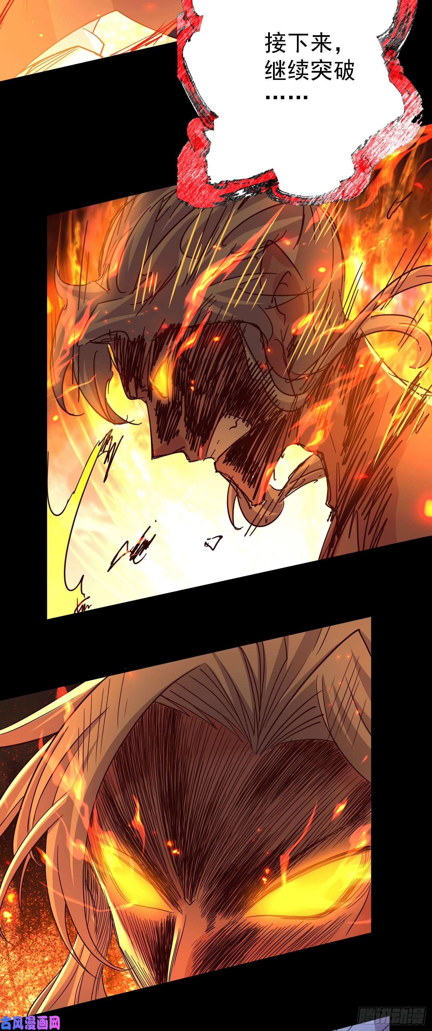 本婿修的是贱道第147话 锁妖塔认主姜寒