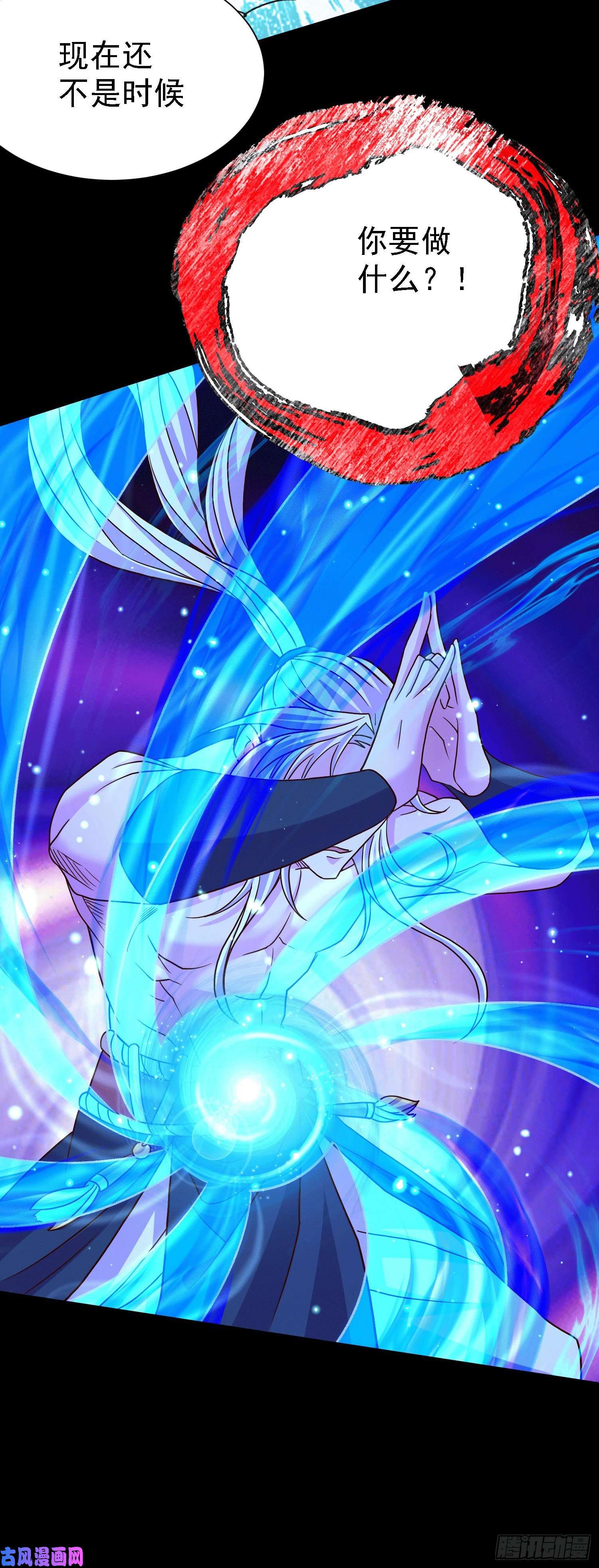 本婿修的是贱道第147话 锁妖塔认主姜寒