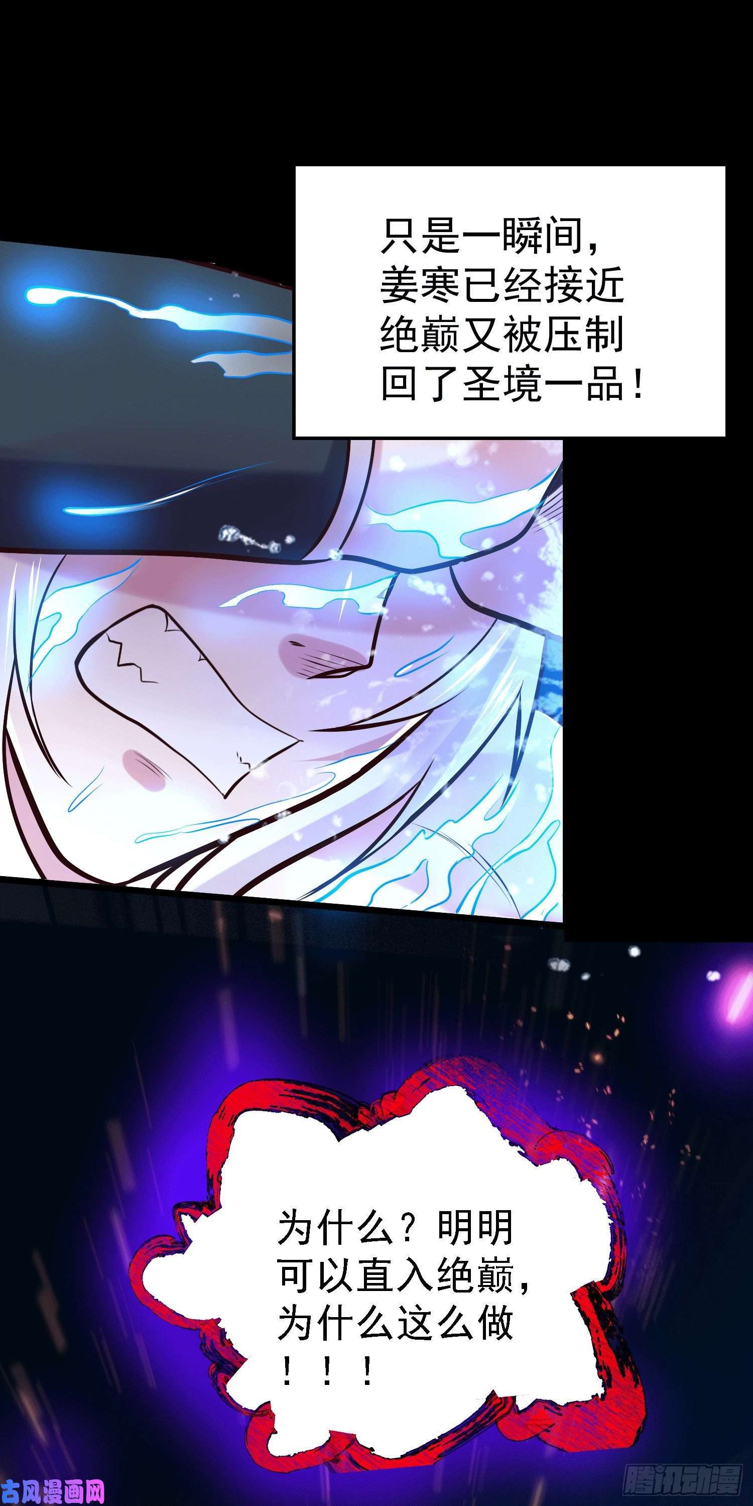 本婿修的是贱道第147话 锁妖塔认主姜寒