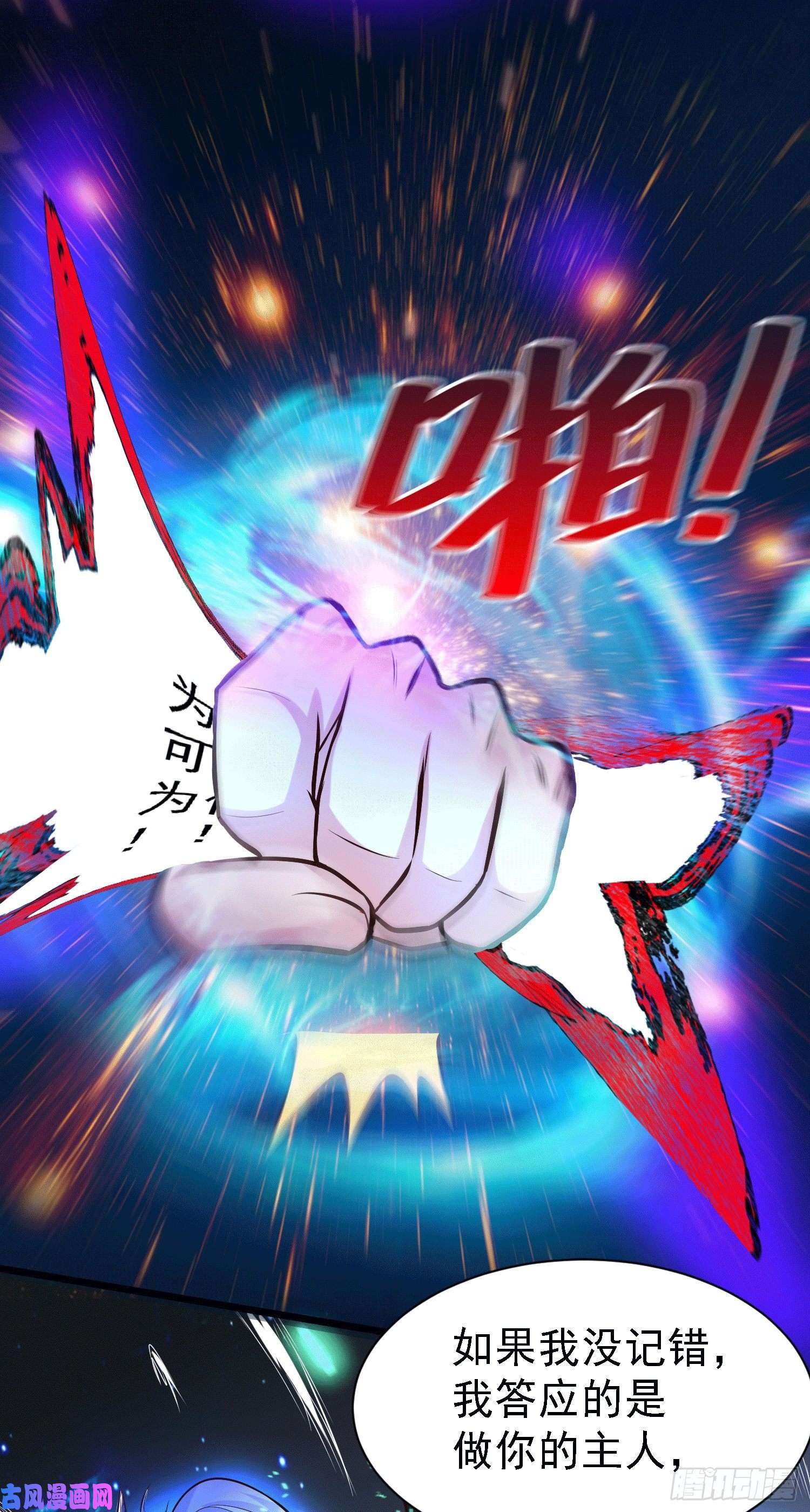 本婿修的是贱道第147话 锁妖塔认主姜寒