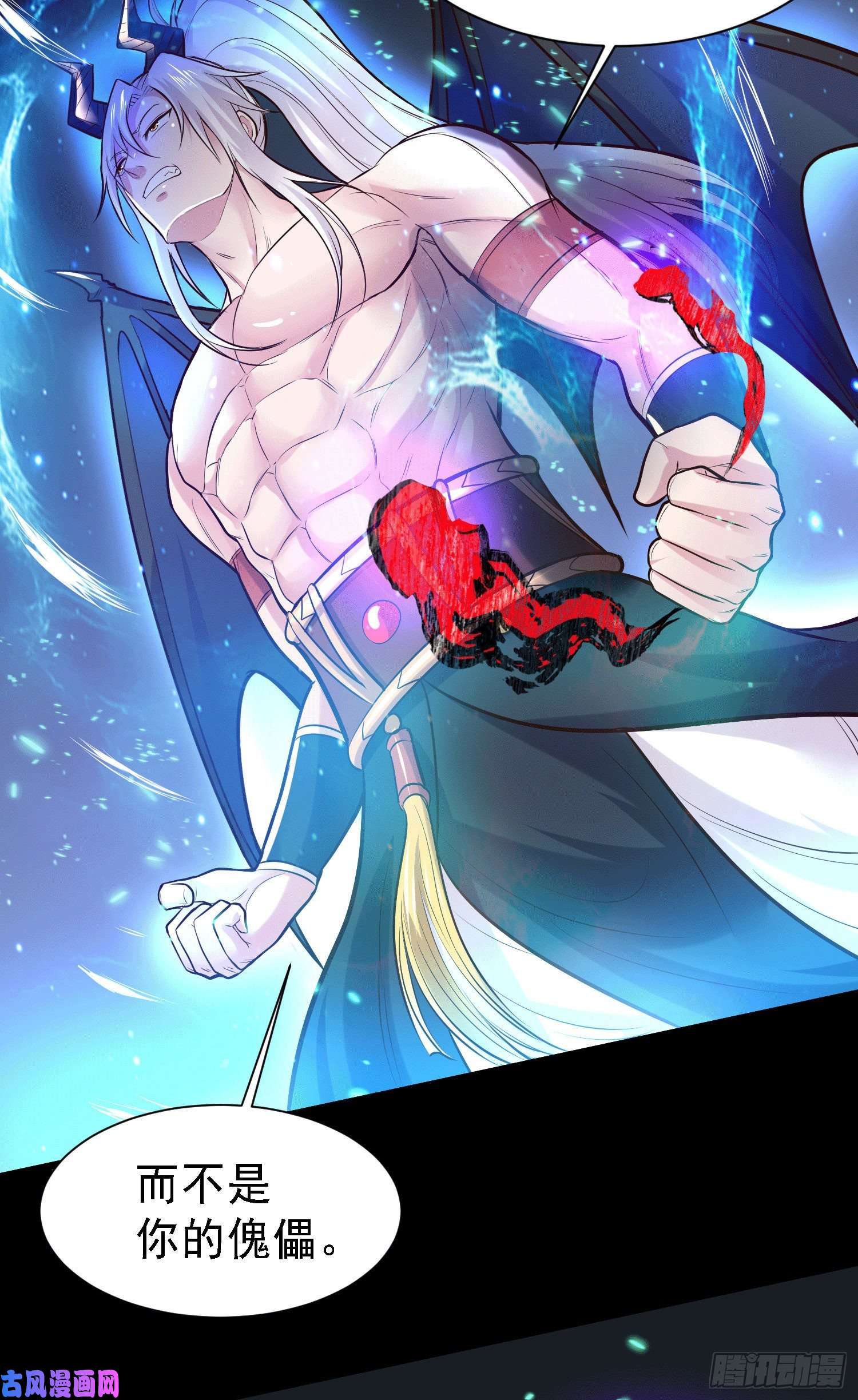 本婿修的是贱道第147话 锁妖塔认主姜寒