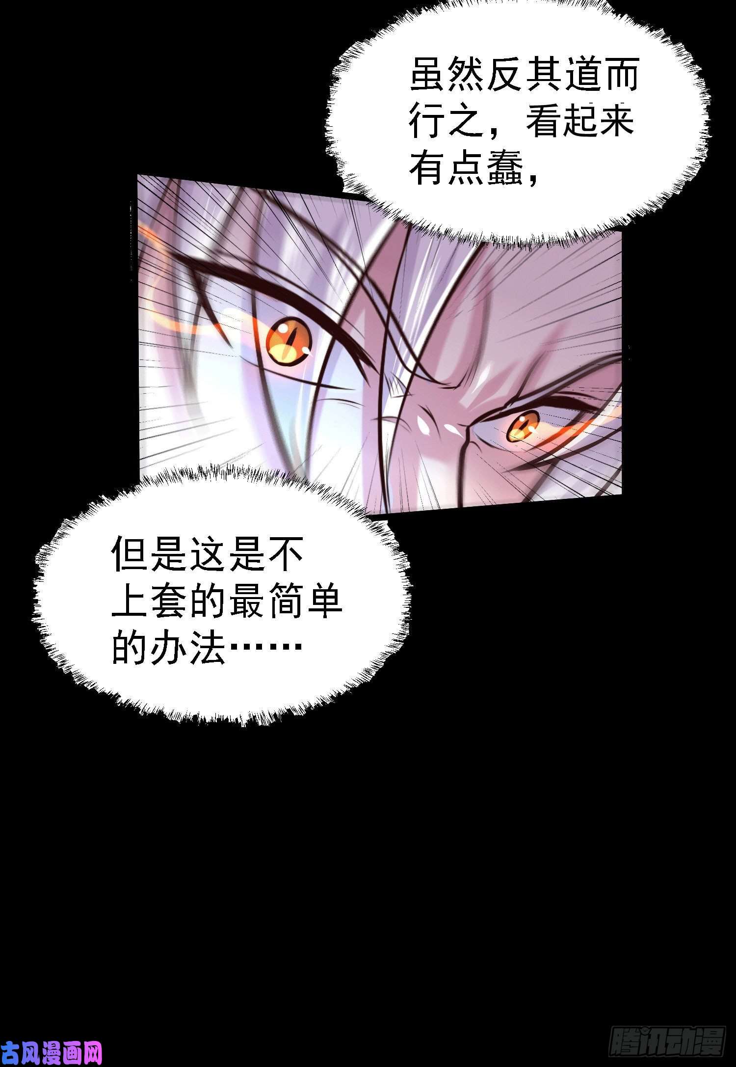 本婿修的是贱道第147话 锁妖塔认主姜寒