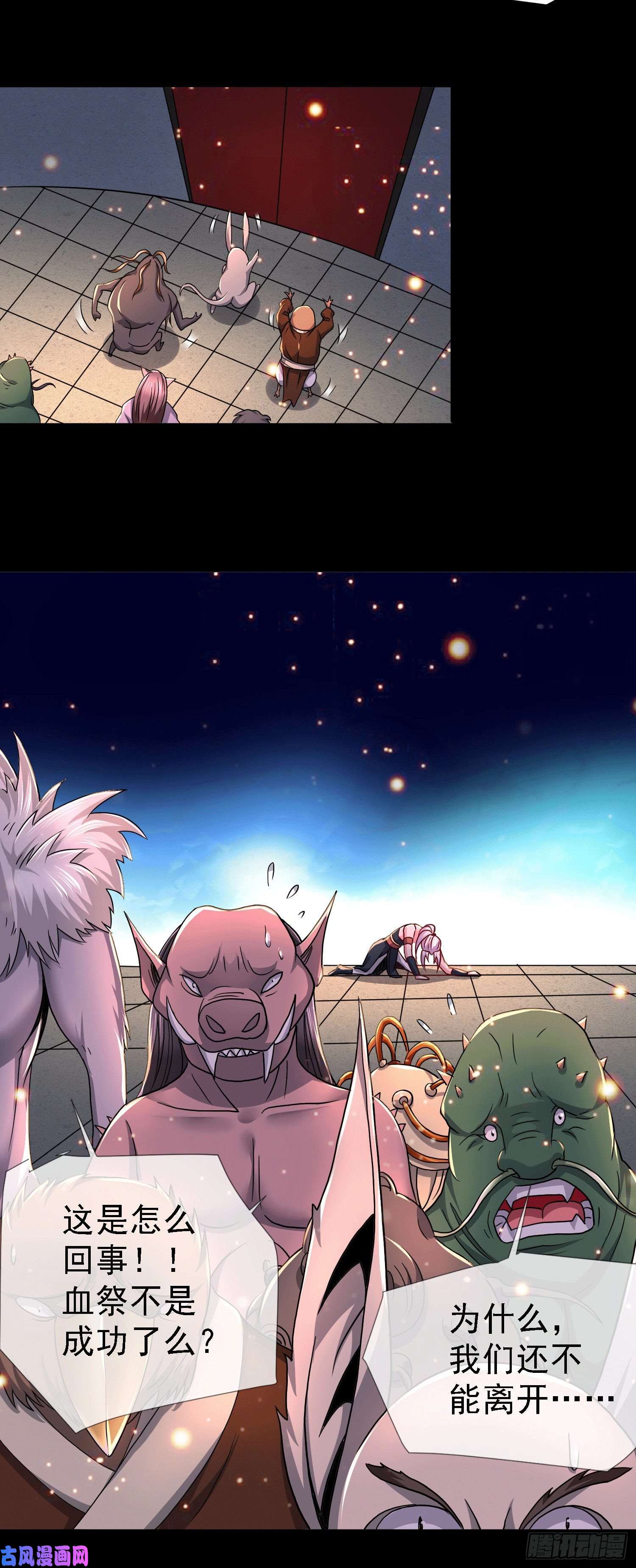 本婿修的是贱道第147话 锁妖塔认主姜寒