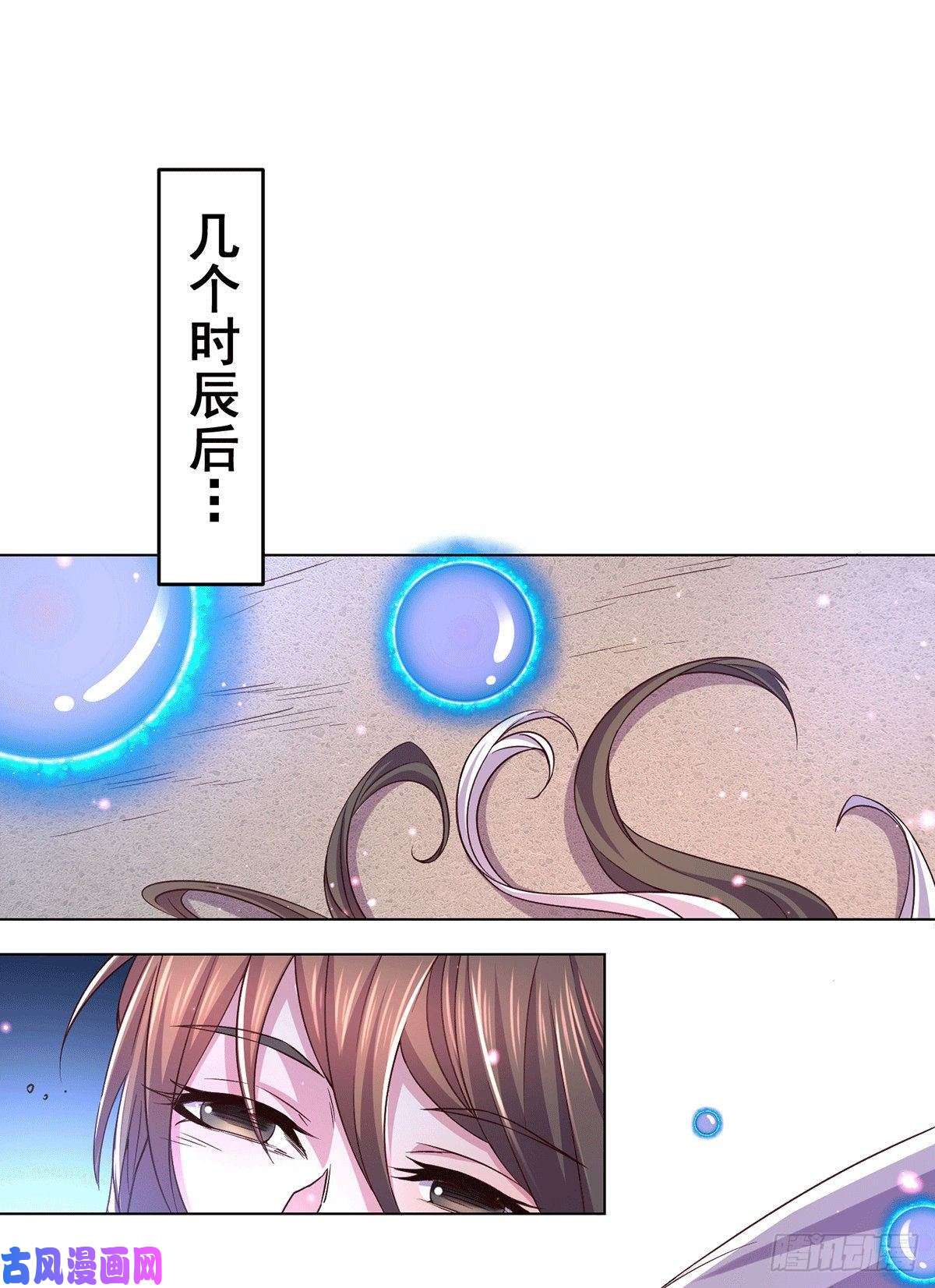 本婿修的是贱道第148话 双修