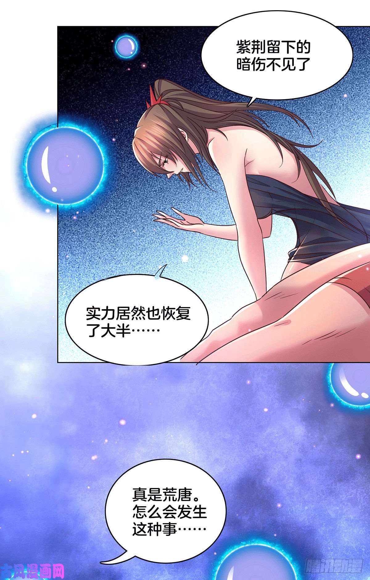 本婿修的是贱道第148话 双修