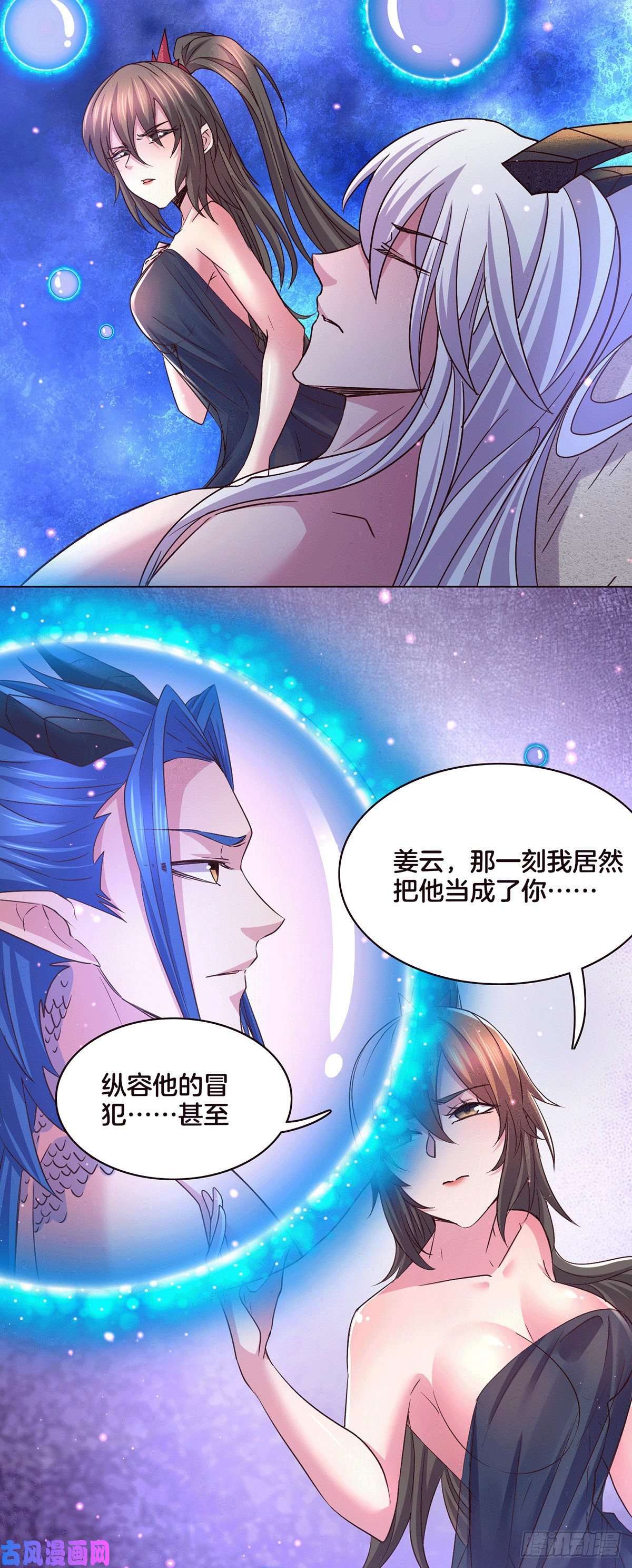 本婿修的是贱道第148话 双修