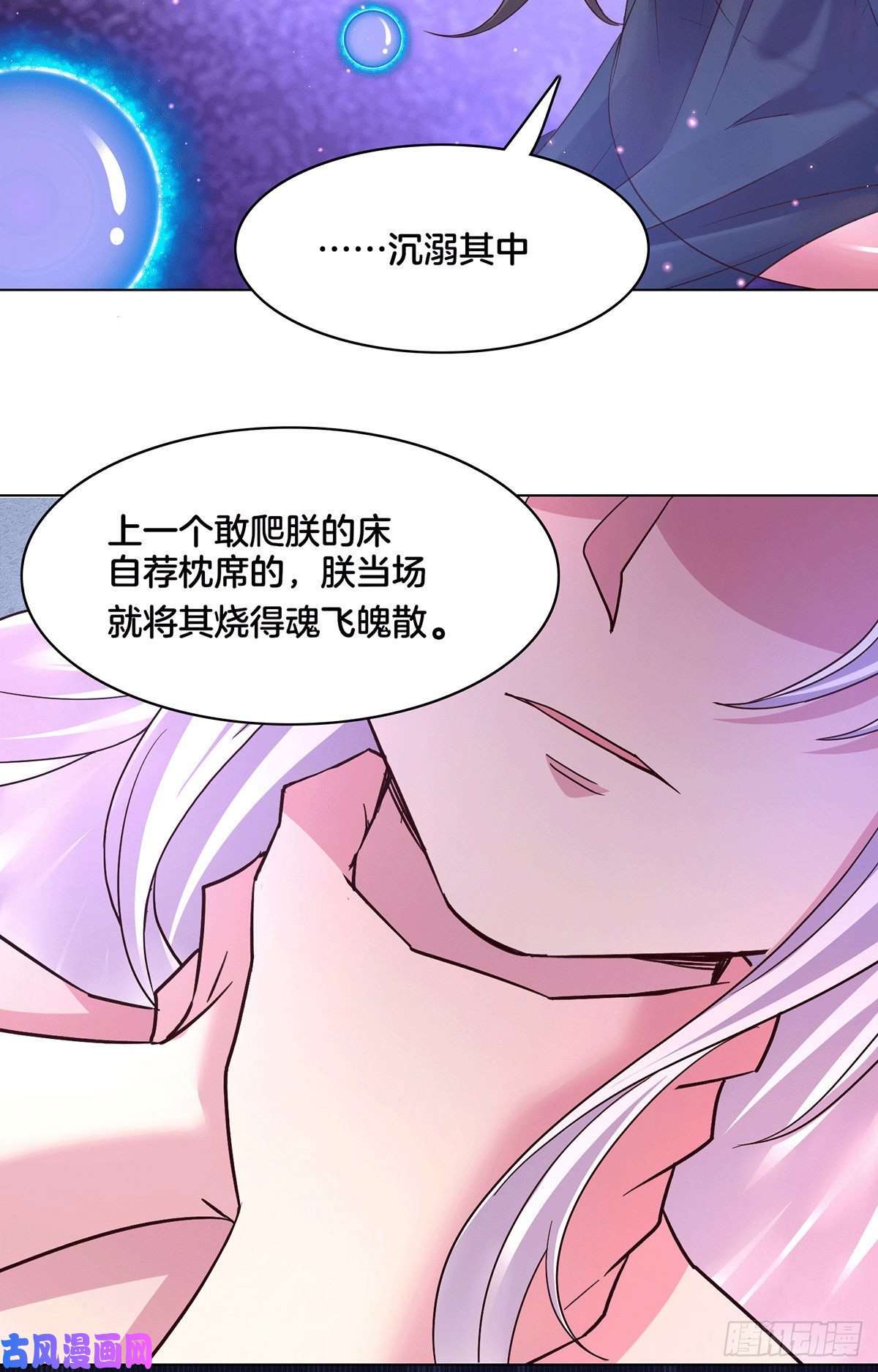 本婿修的是贱道第148话 双修