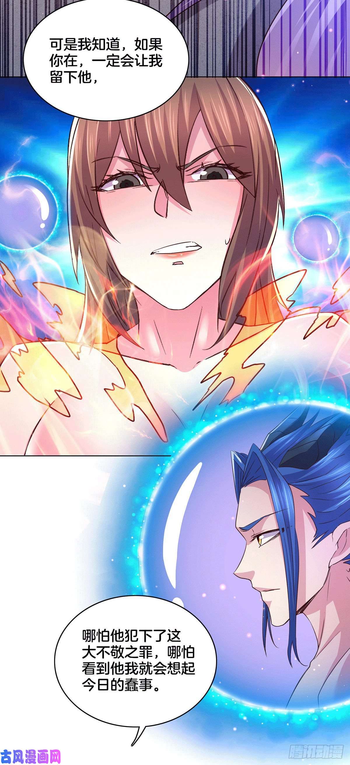 本婿修的是贱道第148话 双修