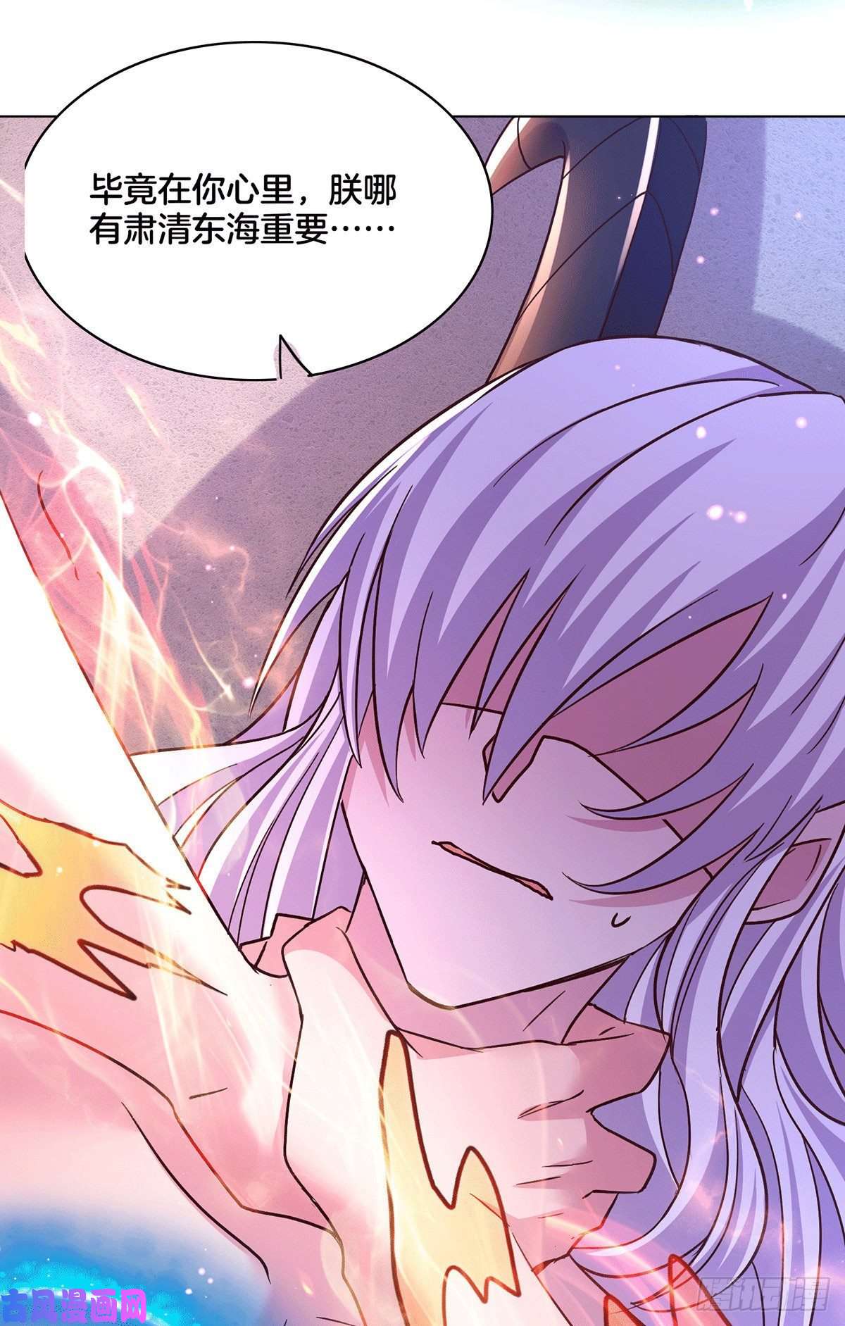 本婿修的是贱道第148话 双修