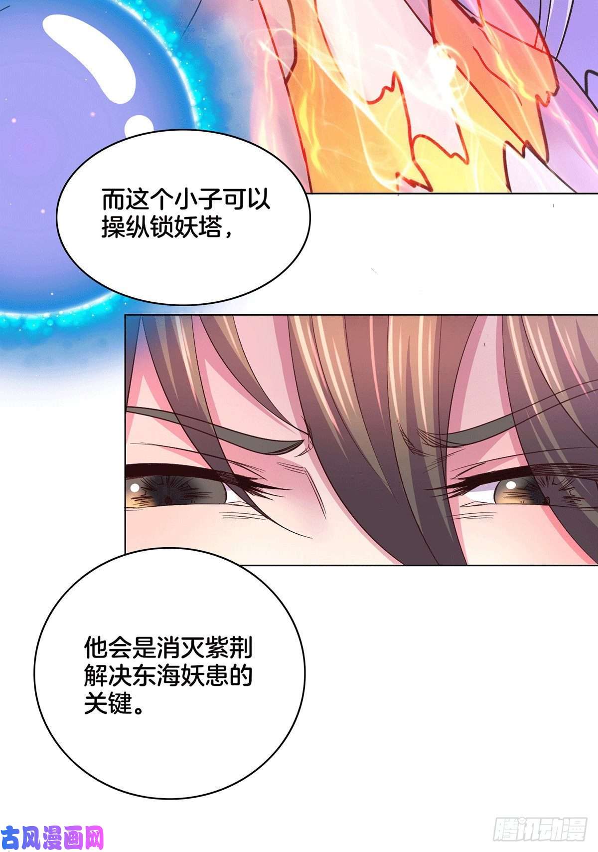 本婿修的是贱道第148话 双修