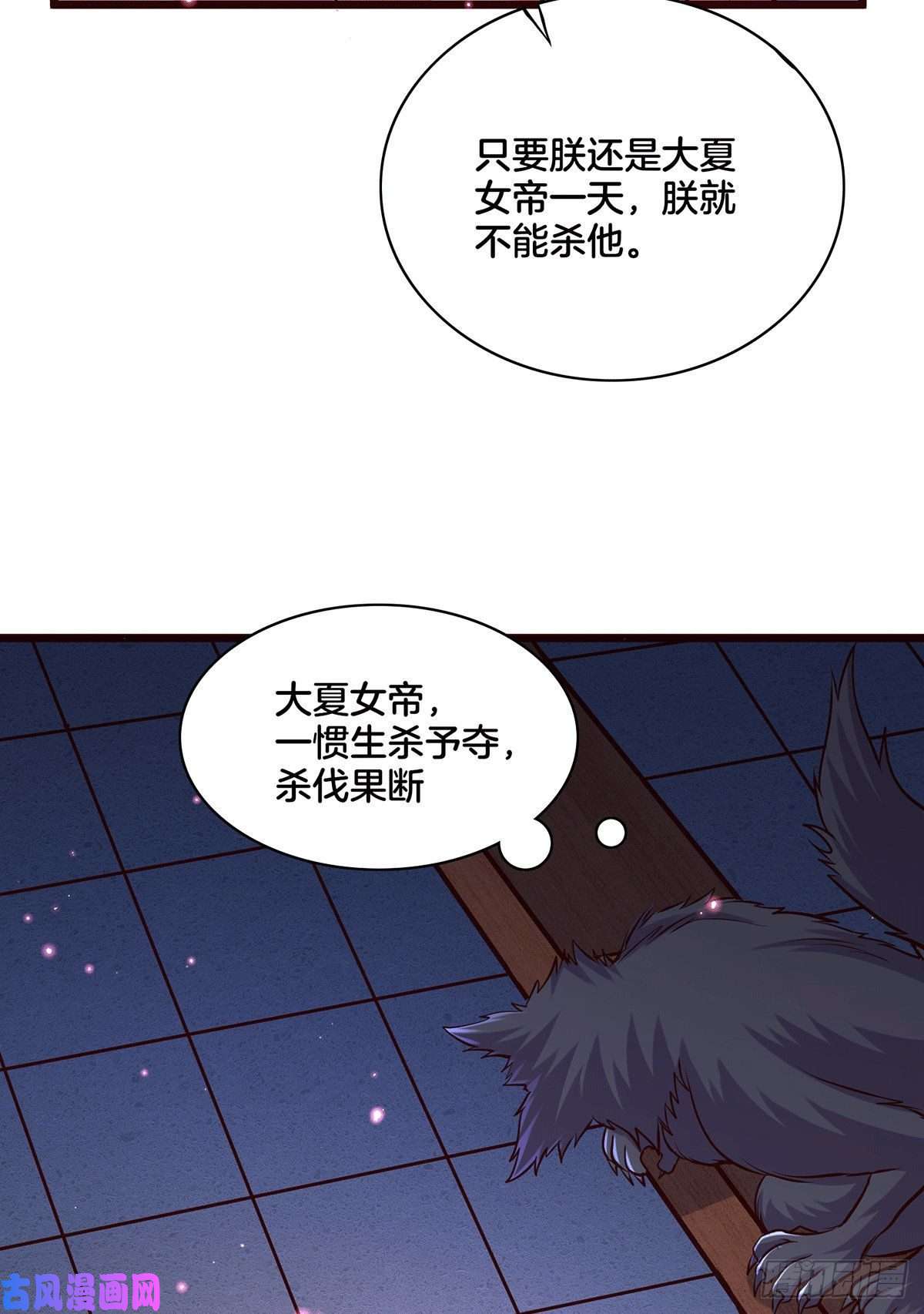 本婿修的是贱道第148话 双修