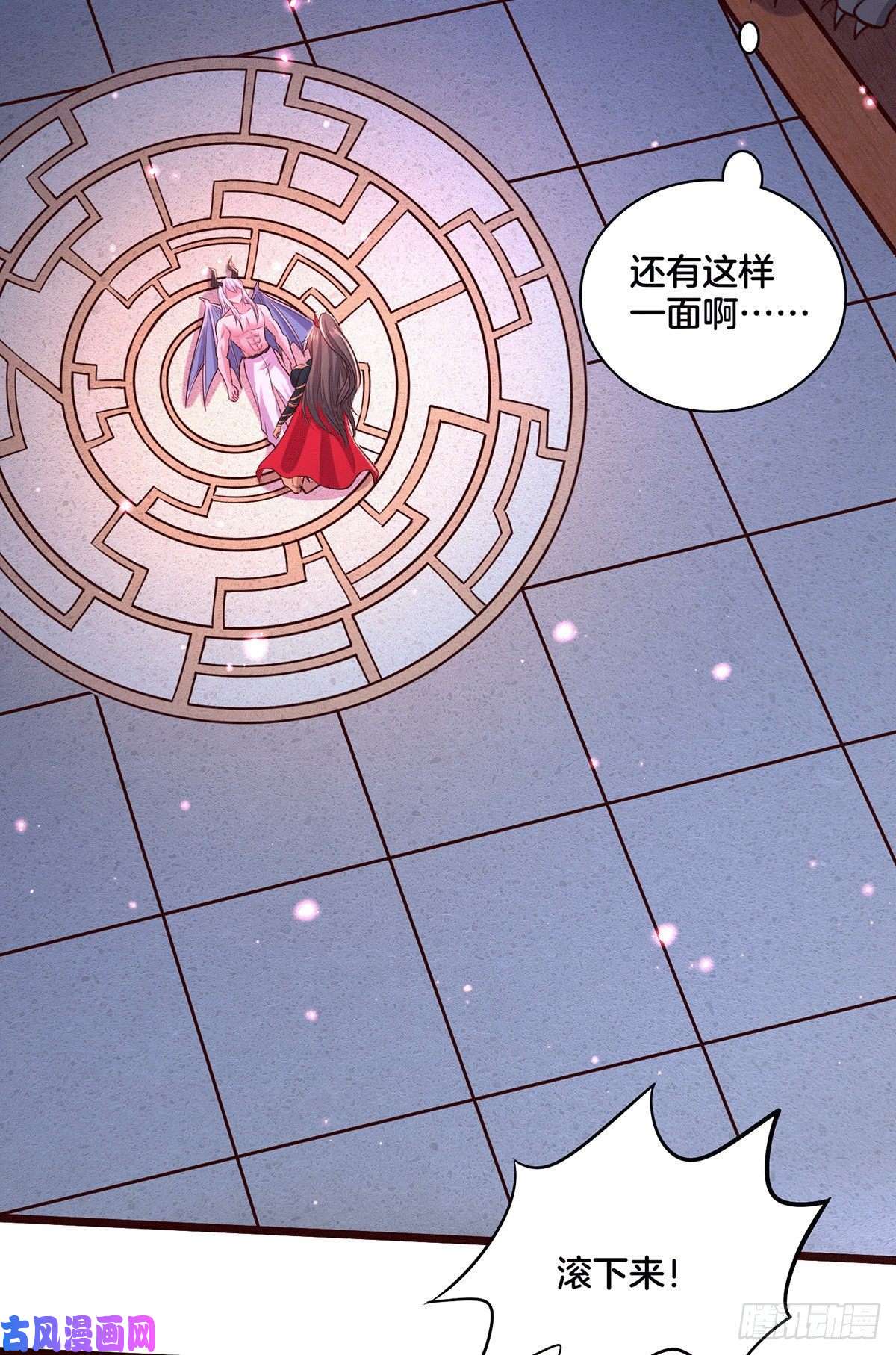 本婿修的是贱道第148话 双修