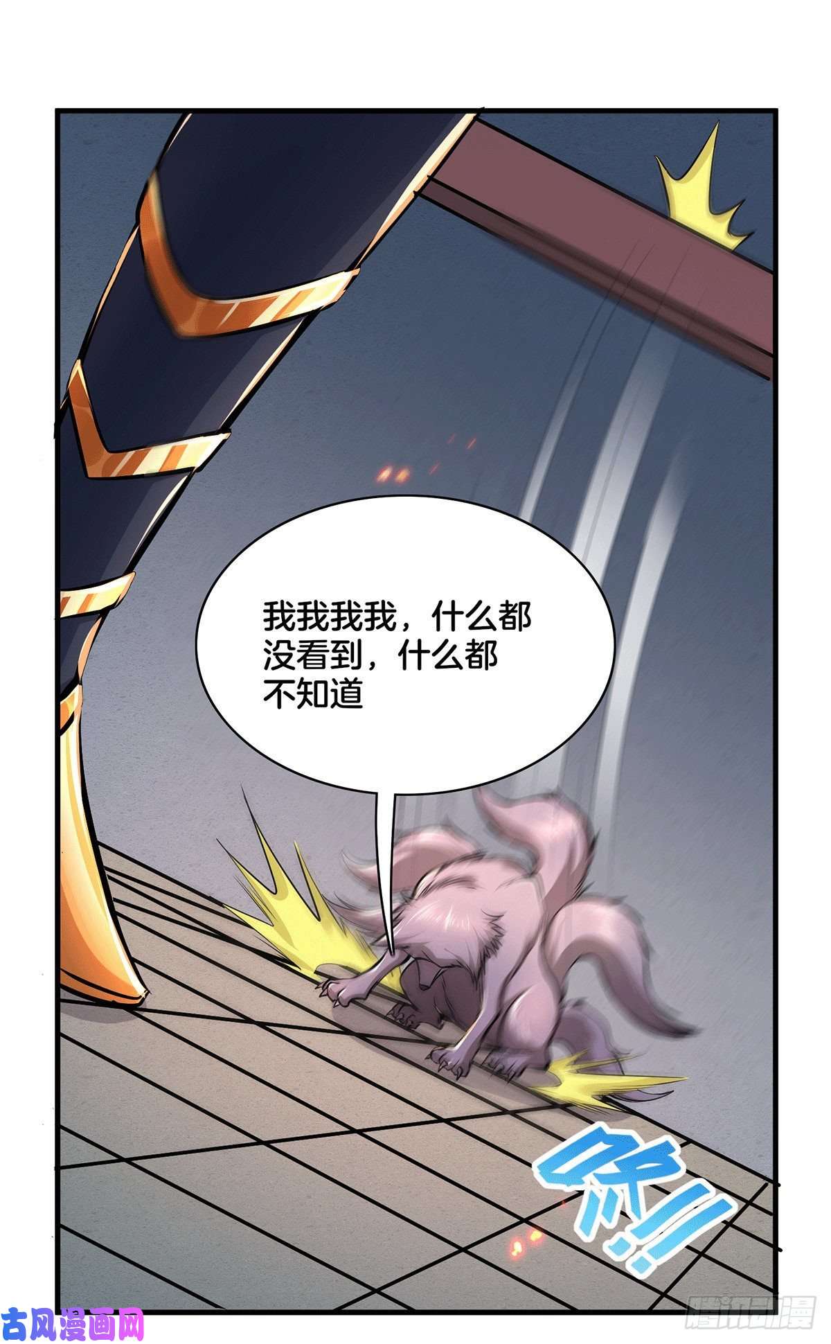 本婿修的是贱道第148话 双修