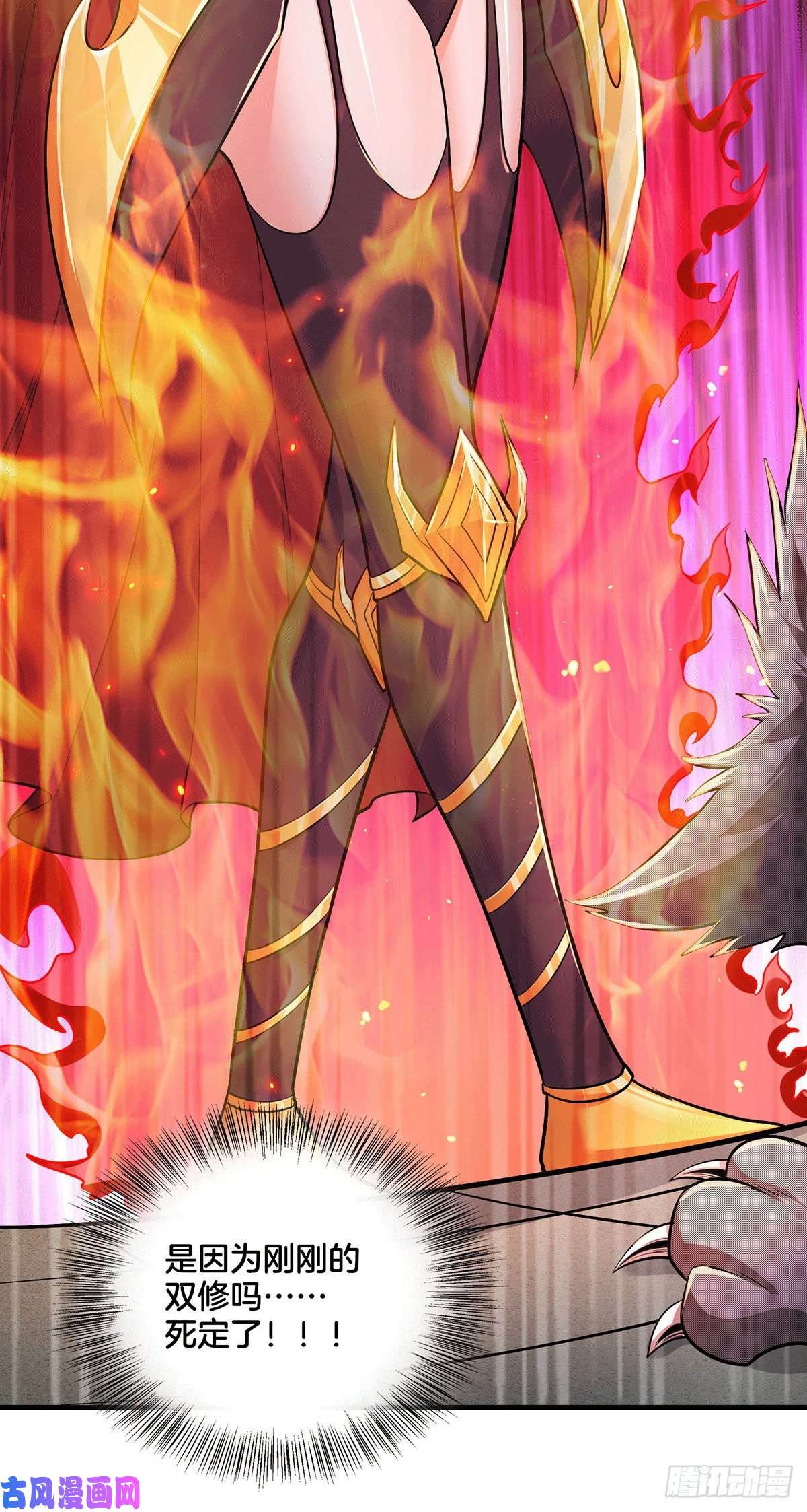 本婿修的是贱道第148话 双修