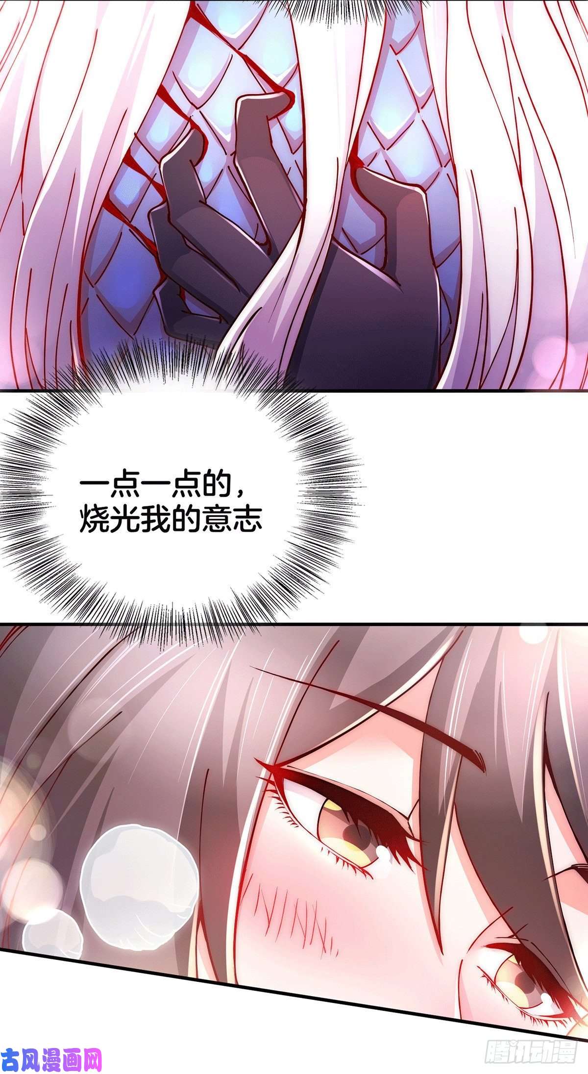 本婿修的是贱道第148话 双修