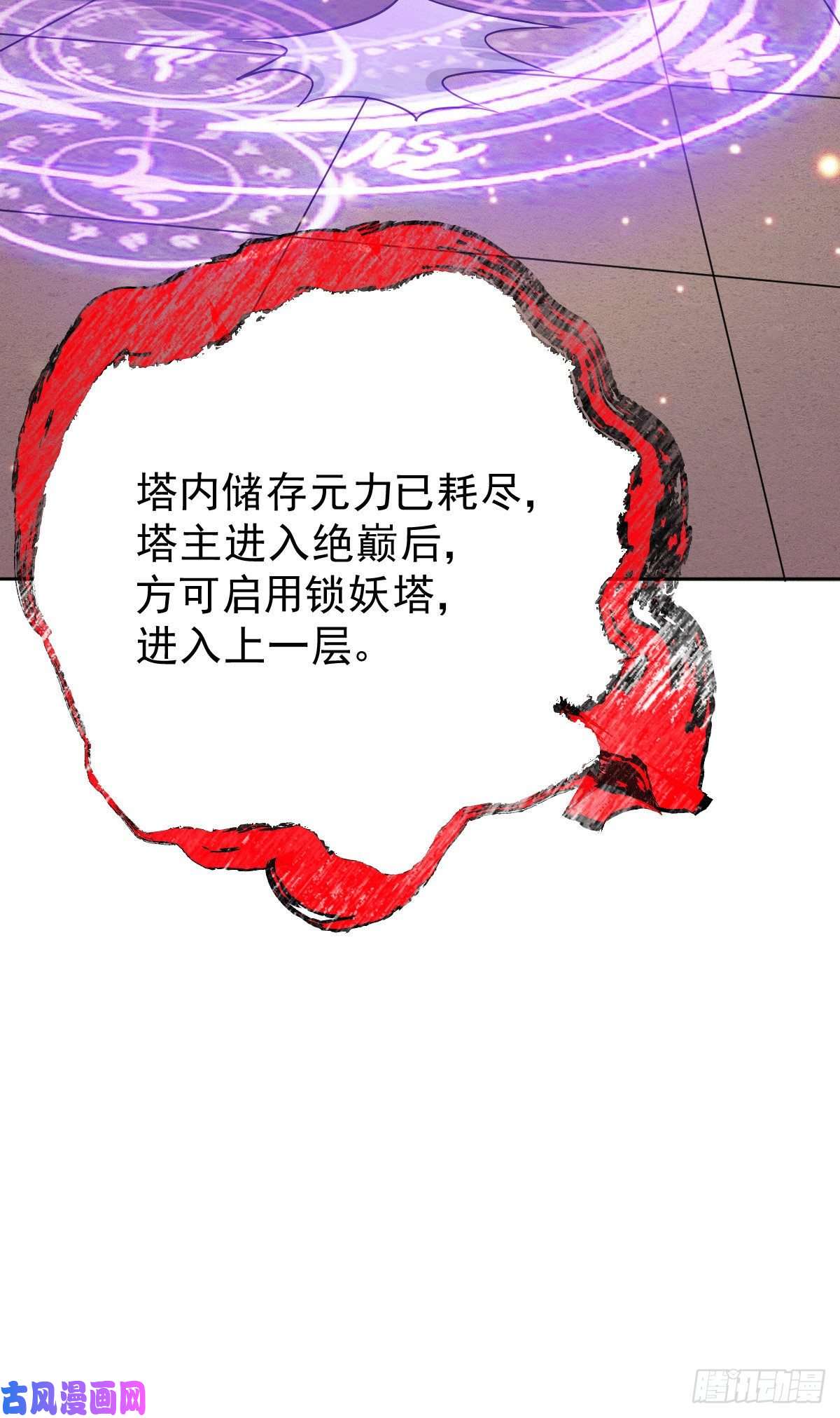 本婿修的是贱道第149话 女帝我们很快会再见