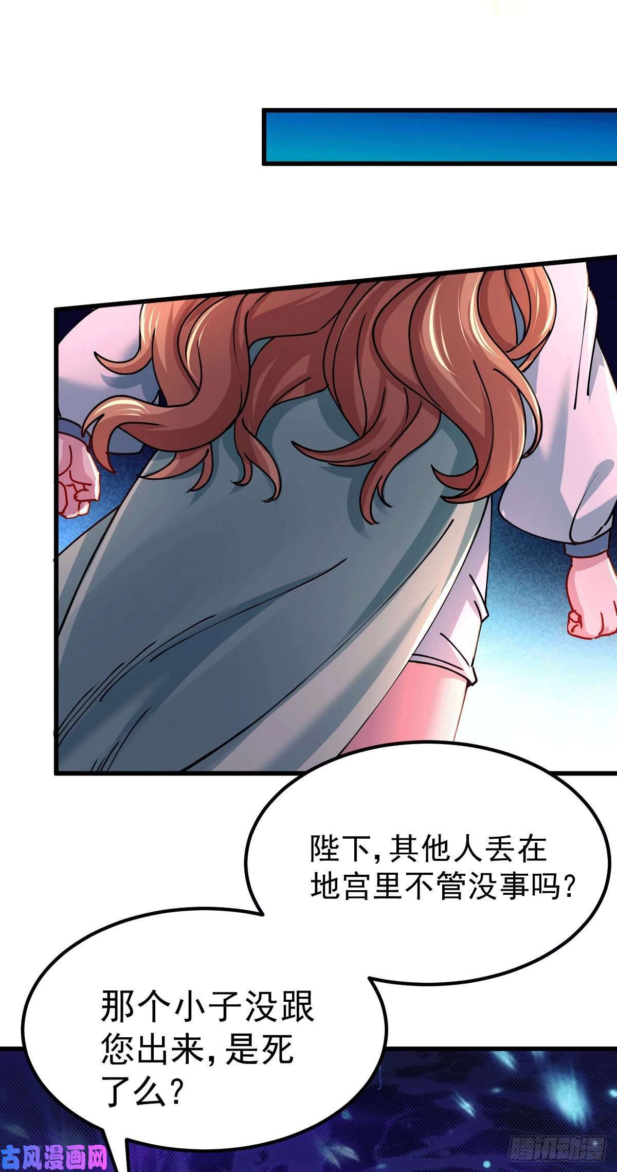 本婿修的是贱道第149话 女帝我们很快会再见