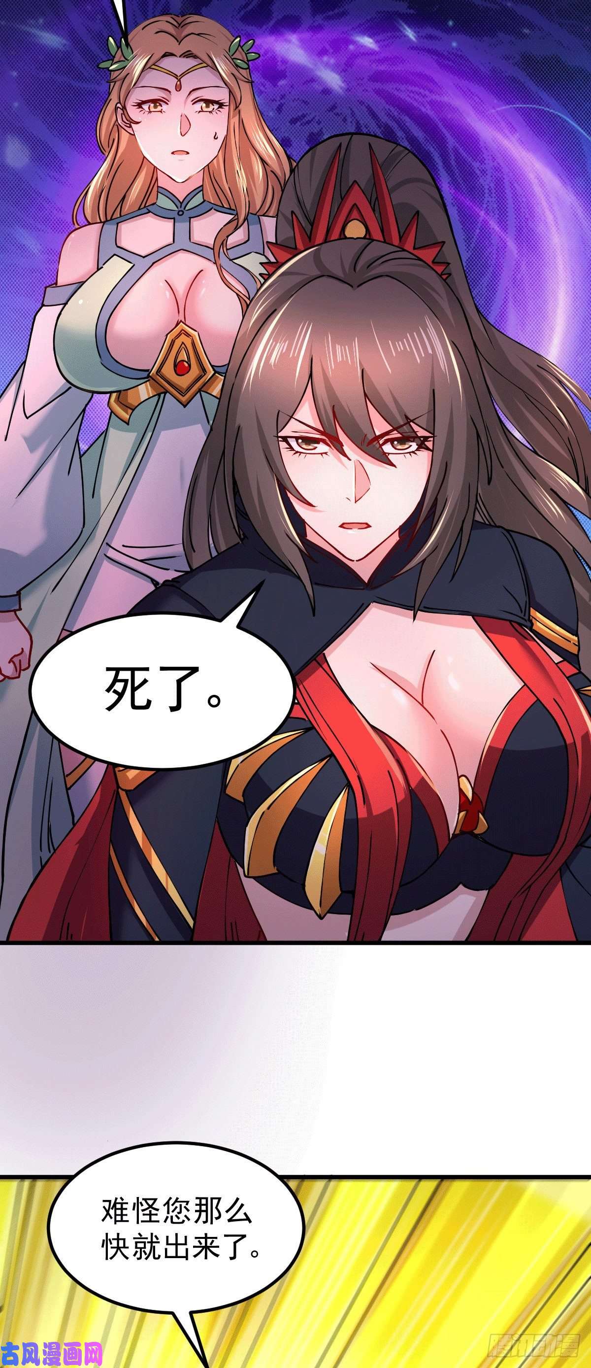 本婿修的是贱道第149话 女帝我们很快会再见