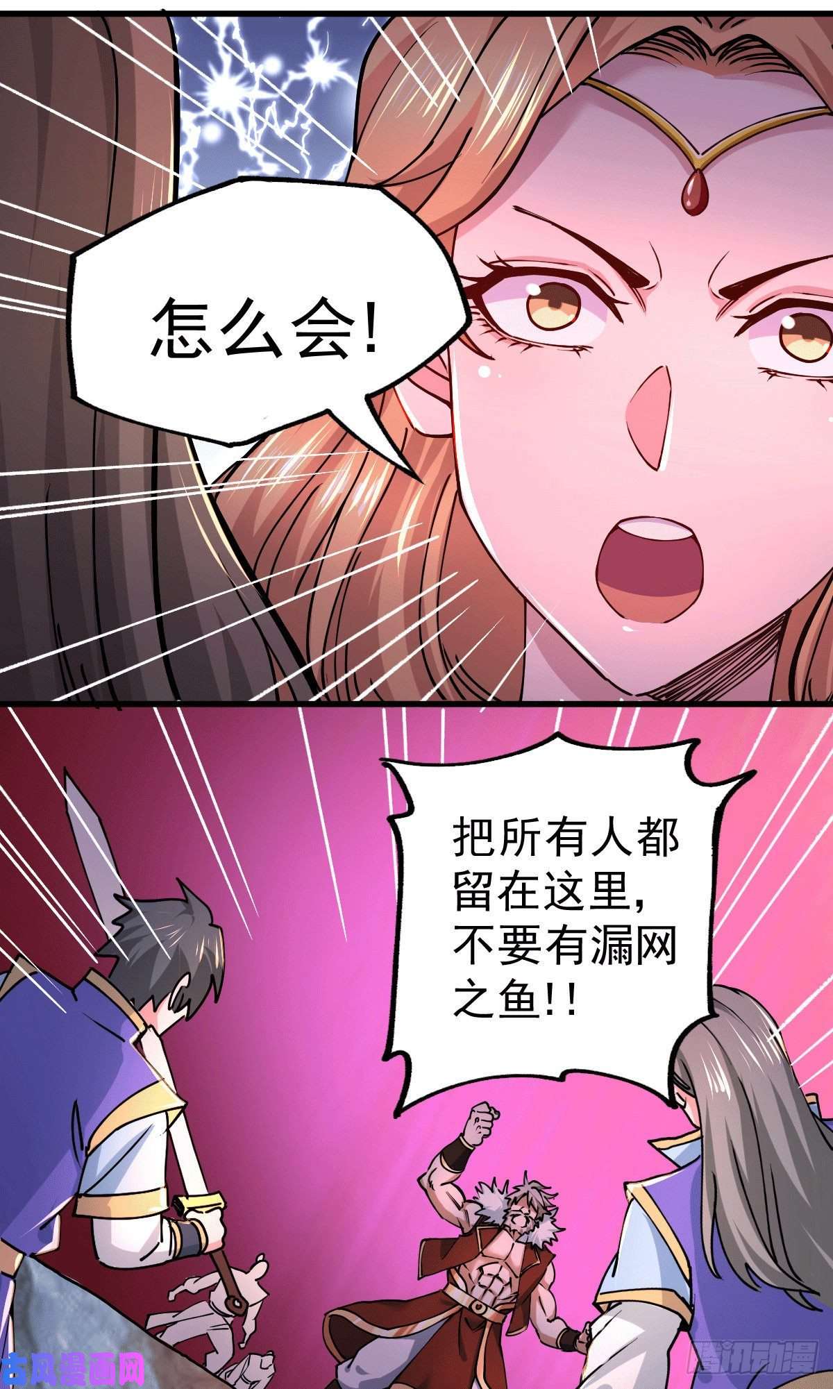 本婿修的是贱道第149话 女帝我们很快会再见