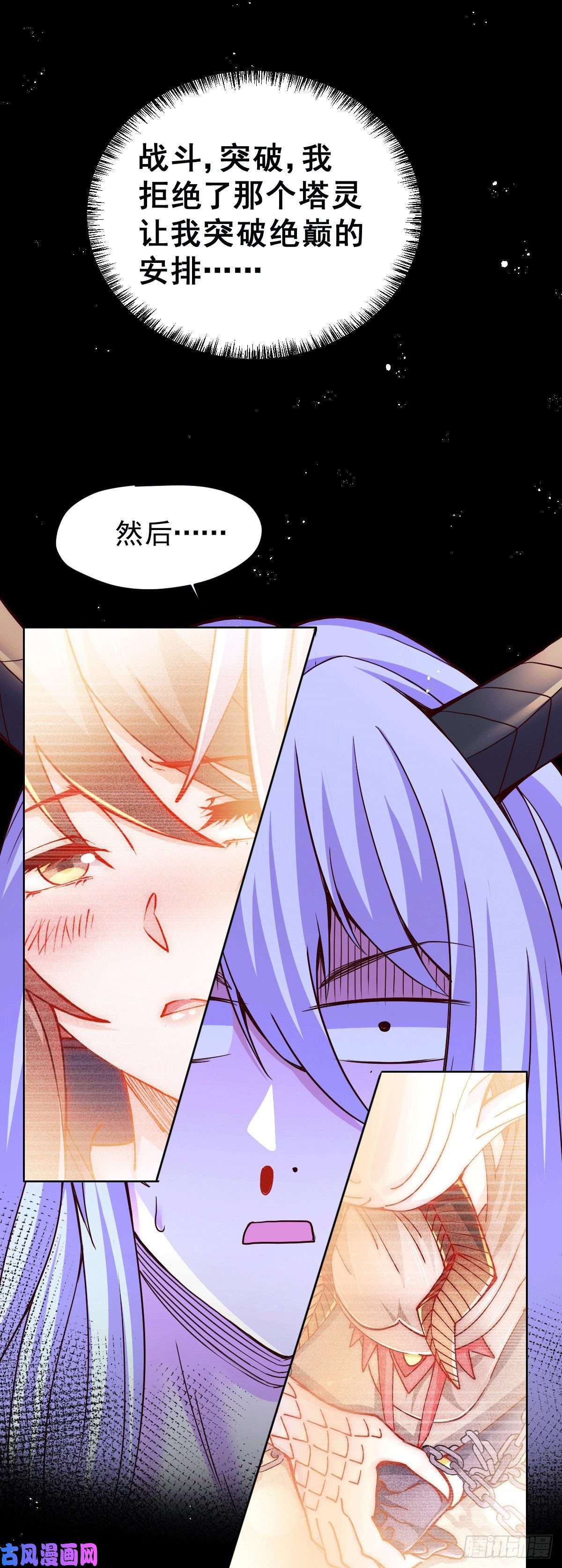 本婿修的是贱道第149话 女帝我们很快会再见