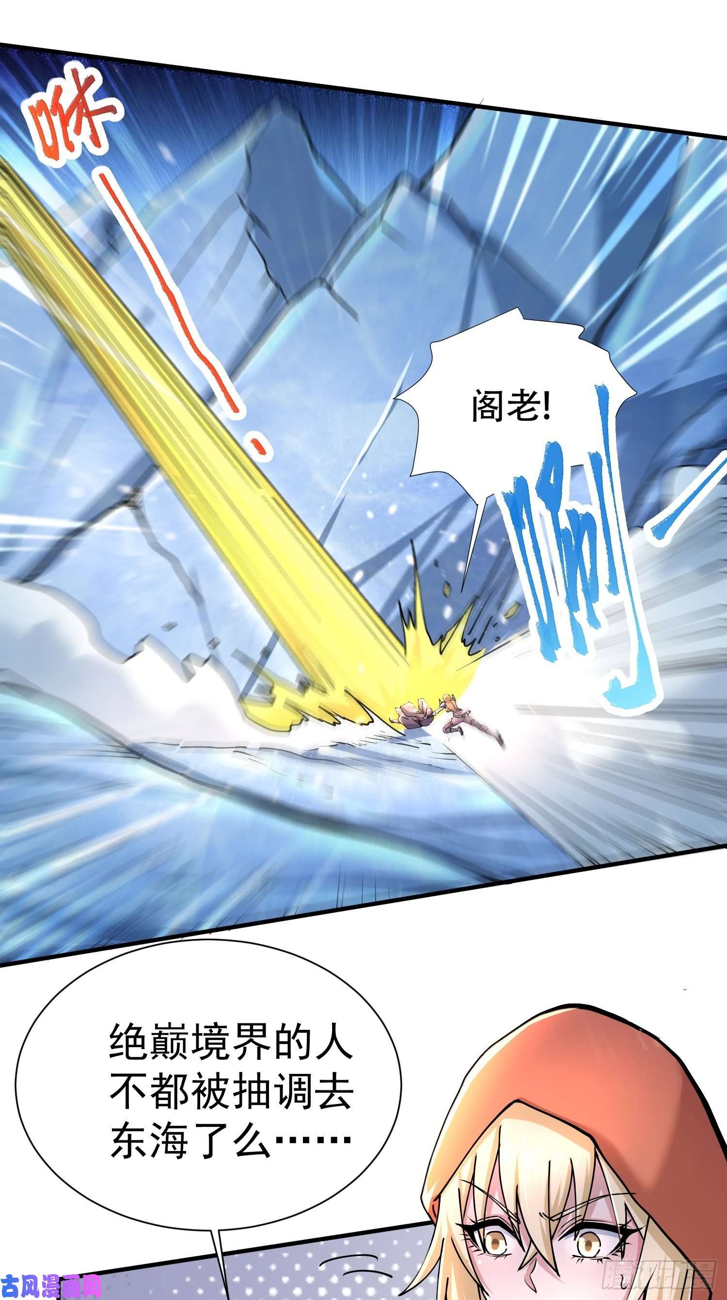 本婿修的是贱道第150话 将女帝擒拿