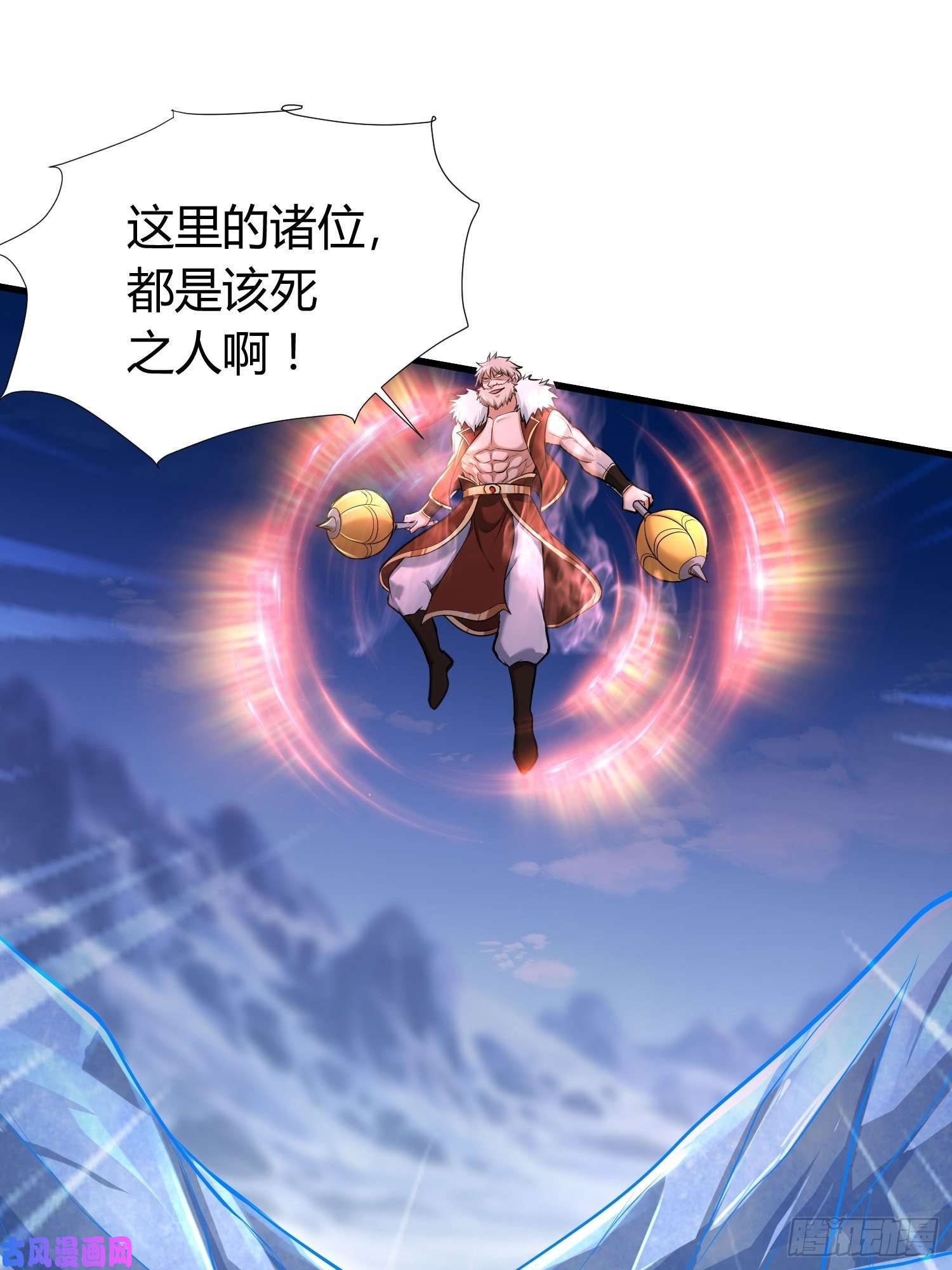 本婿修的是贱道第150话 将女帝擒拿