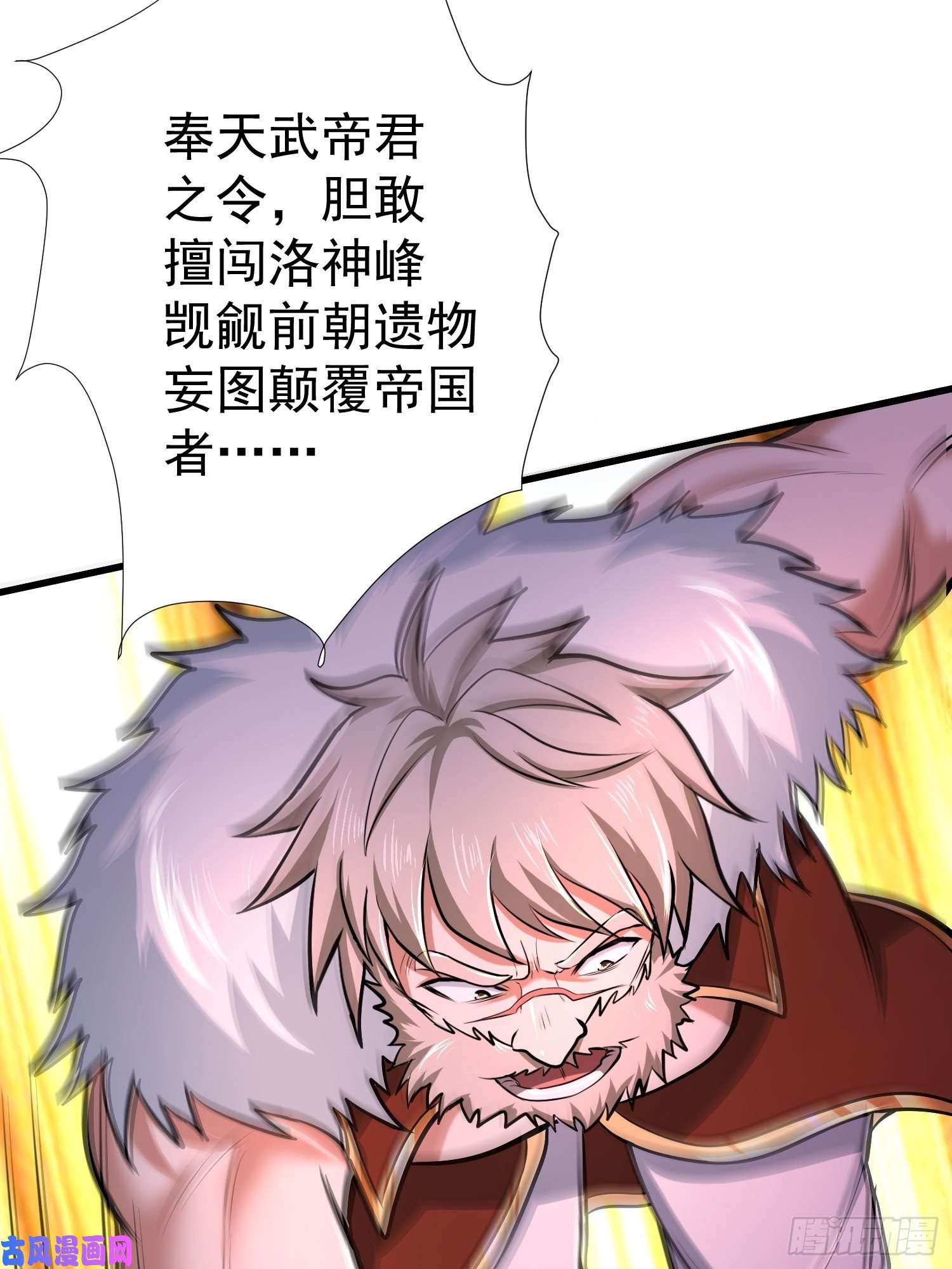 本婿修的是贱道第150话 将女帝擒拿