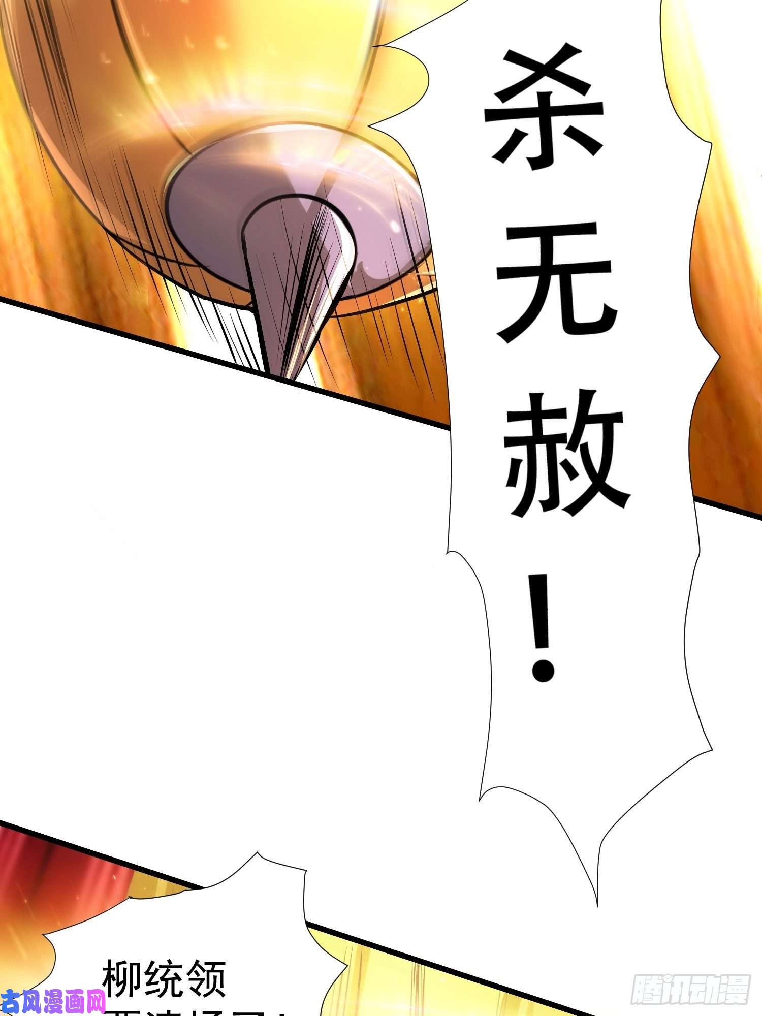 本婿修的是贱道第150话 将女帝擒拿