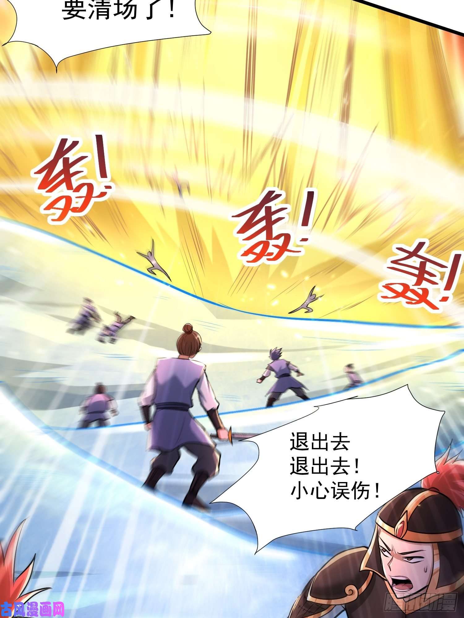 本婿修的是贱道第150话 将女帝擒拿