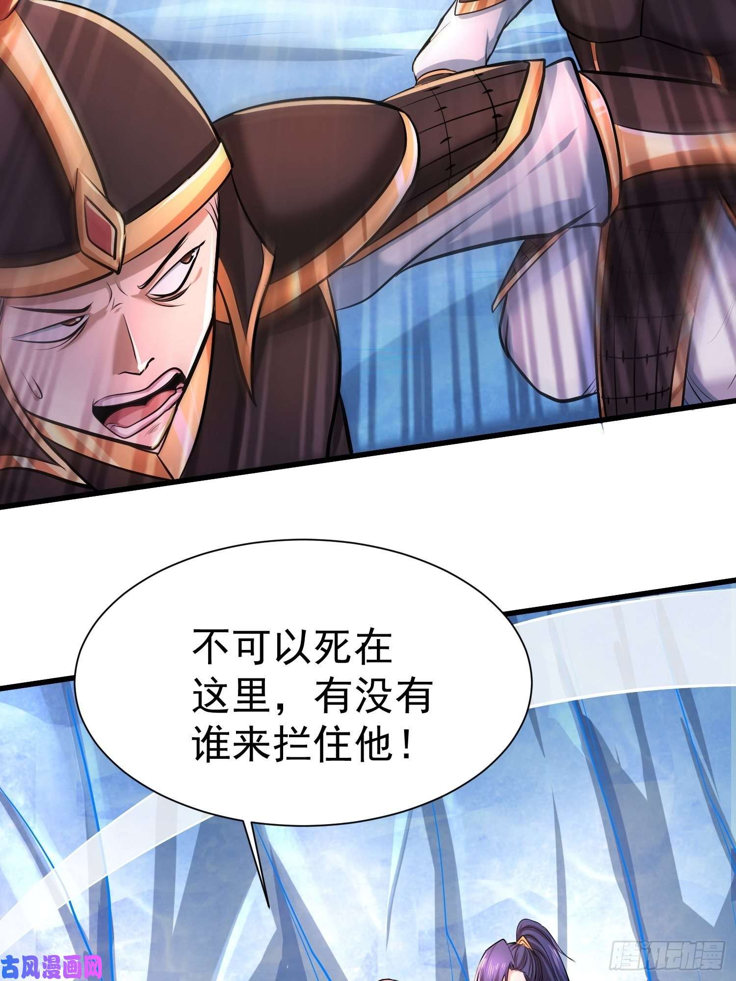 本婿修的是贱道第150话 将女帝擒拿