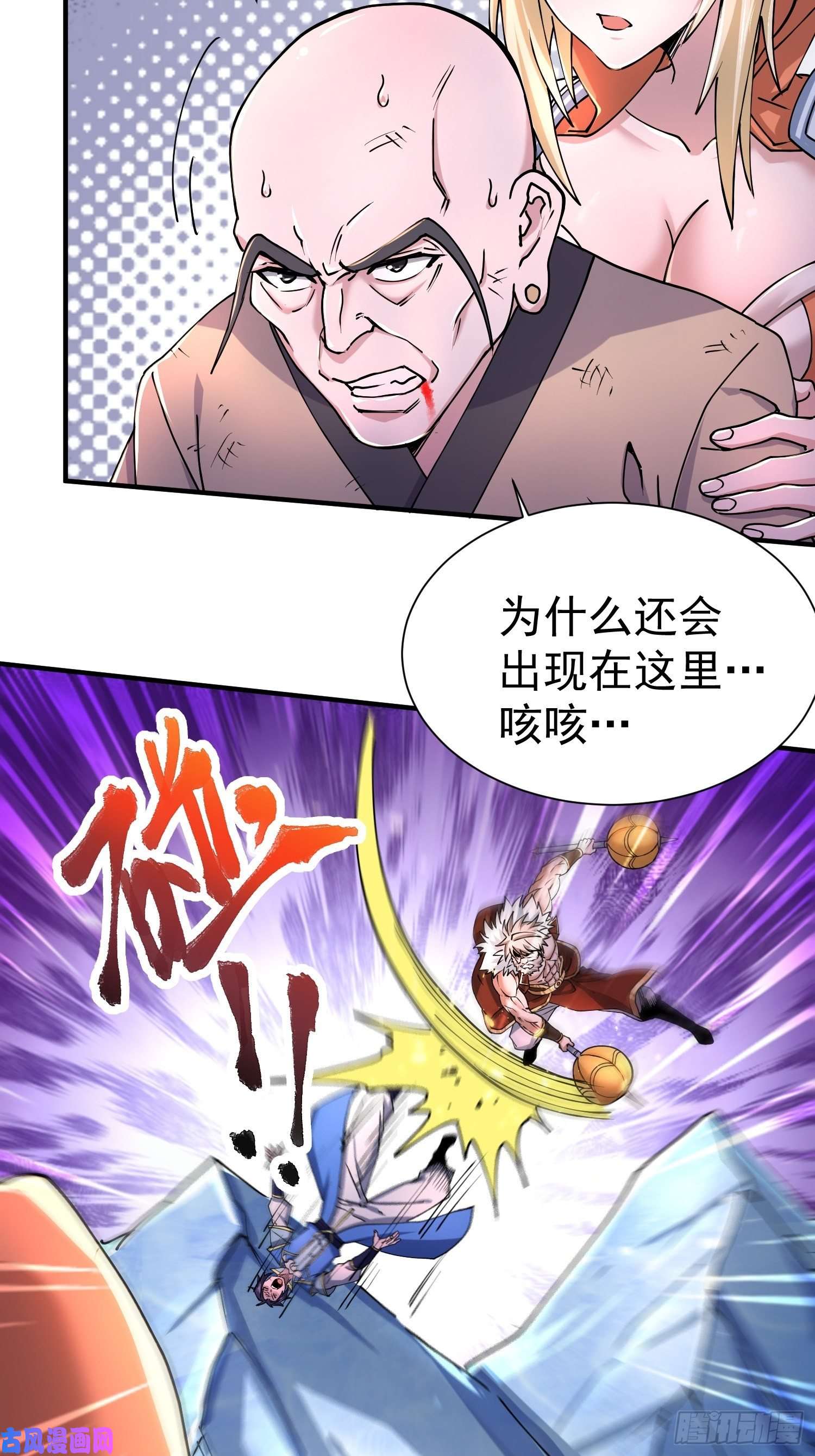 本婿修的是贱道第150话 将女帝擒拿