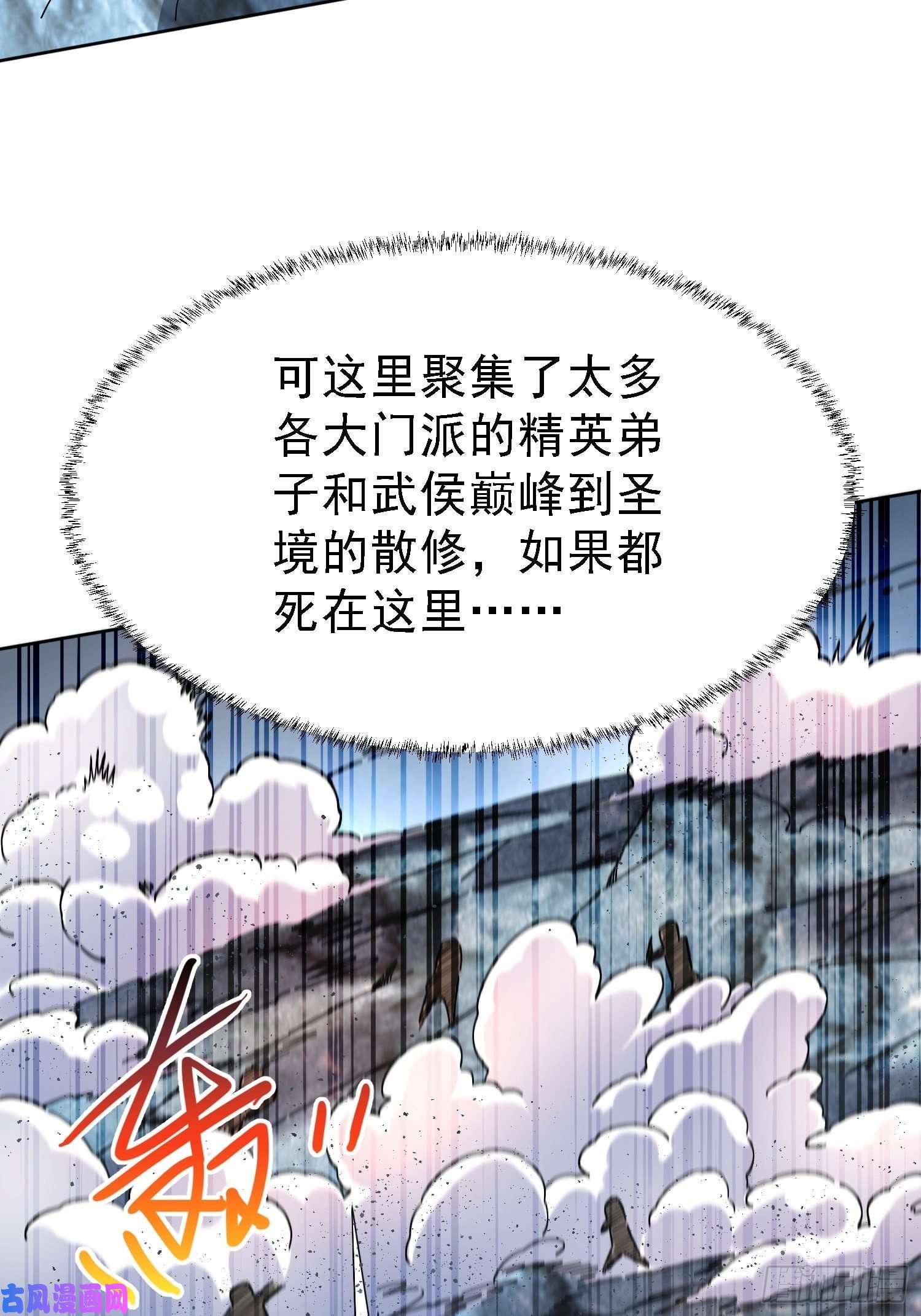 本婿修的是贱道第150话 将女帝擒拿