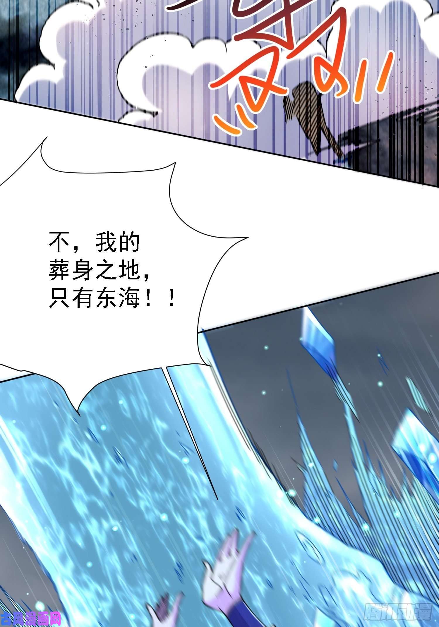 本婿修的是贱道第150话 将女帝擒拿