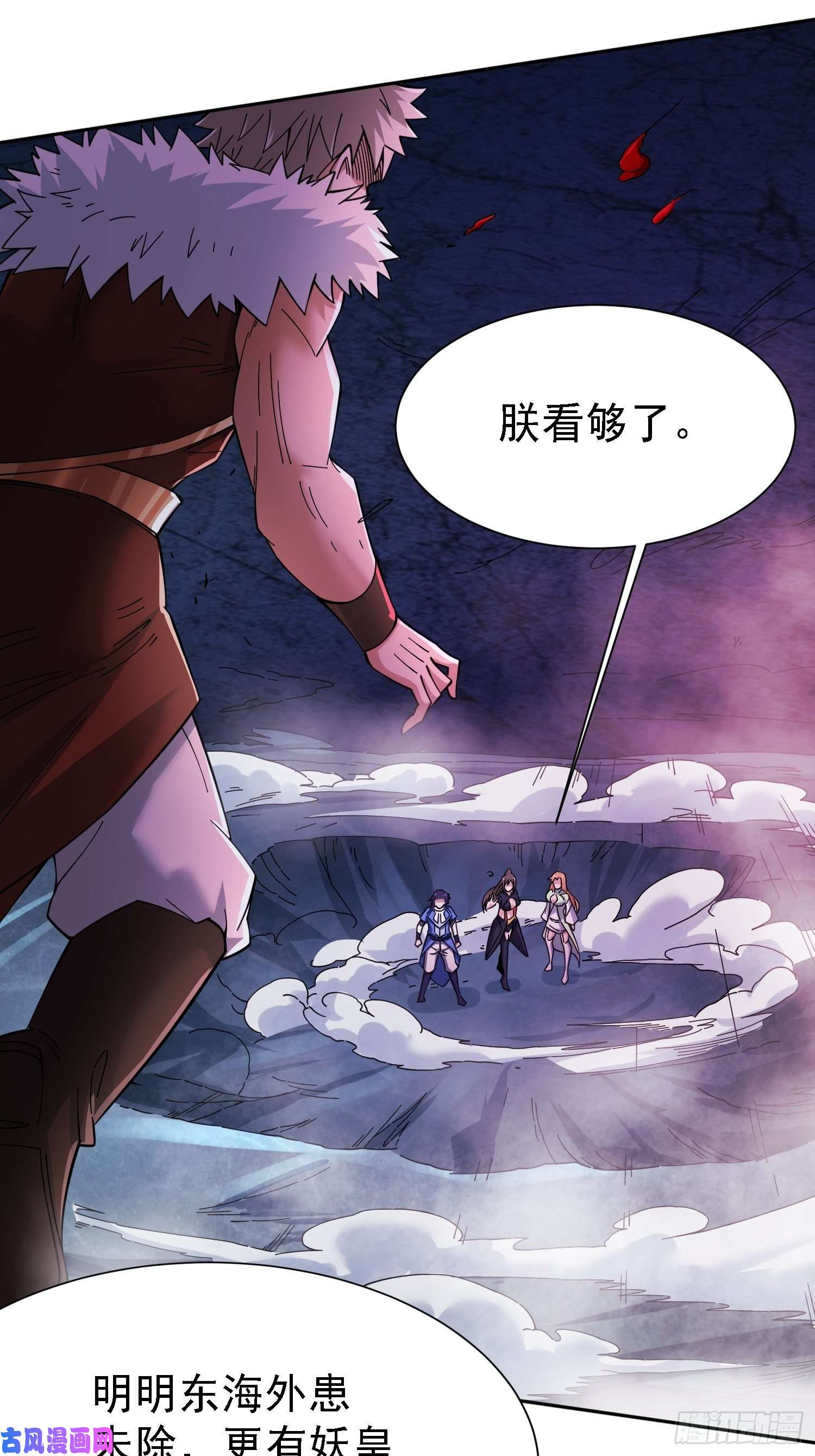 本婿修的是贱道第150话 将女帝擒拿