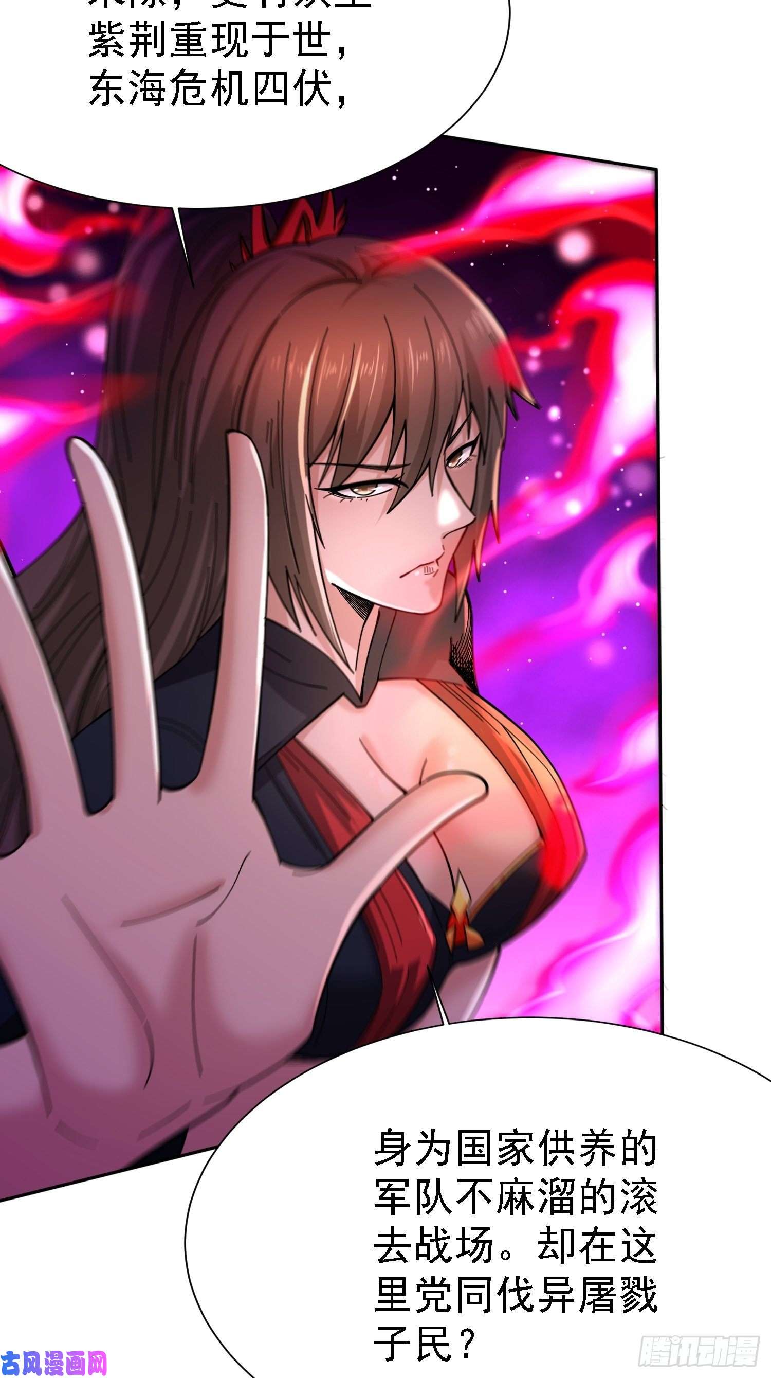 本婿修的是贱道第150话 将女帝擒拿