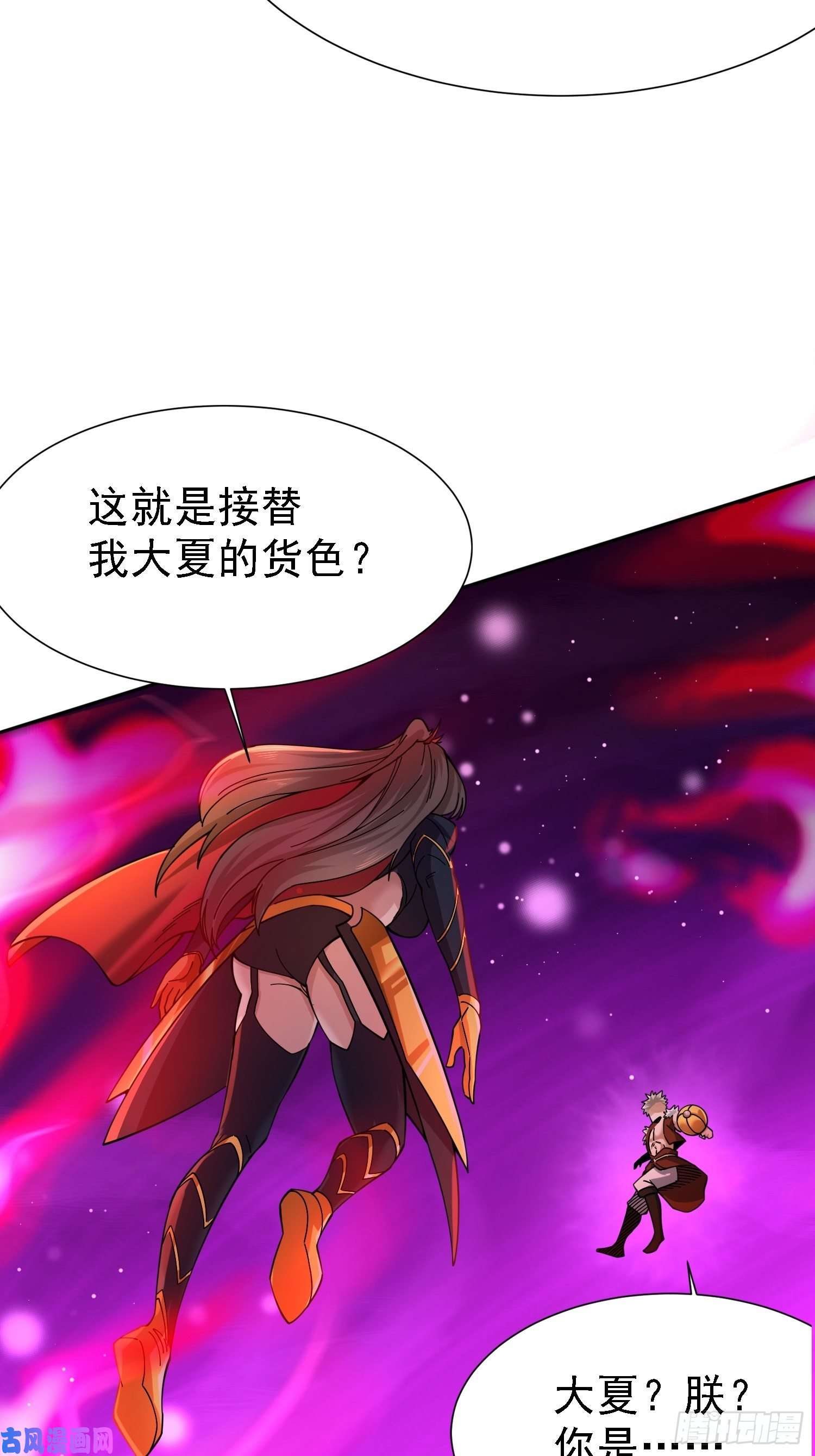 本婿修的是贱道第150话 将女帝擒拿