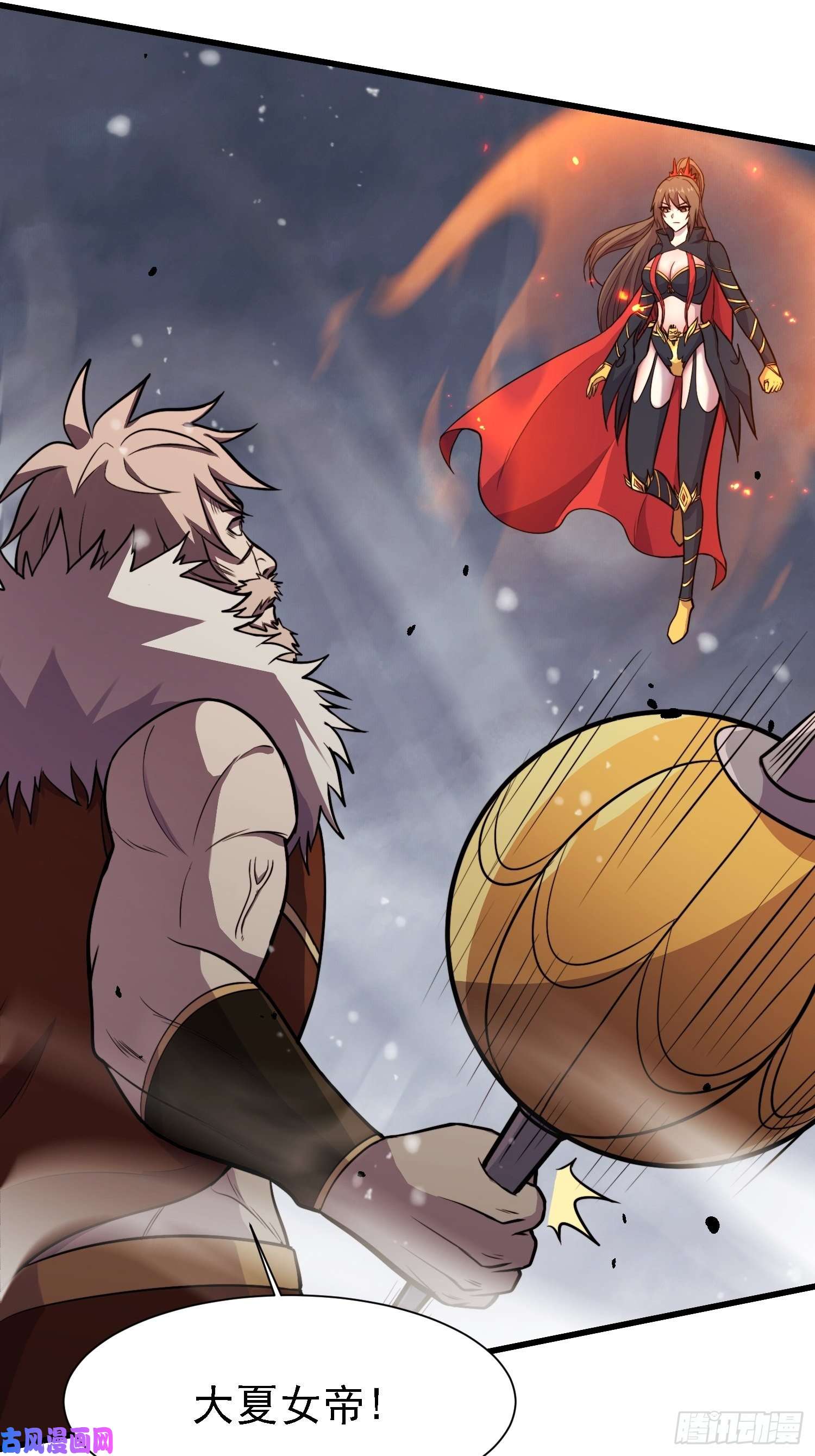 本婿修的是贱道第150话 将女帝擒拿