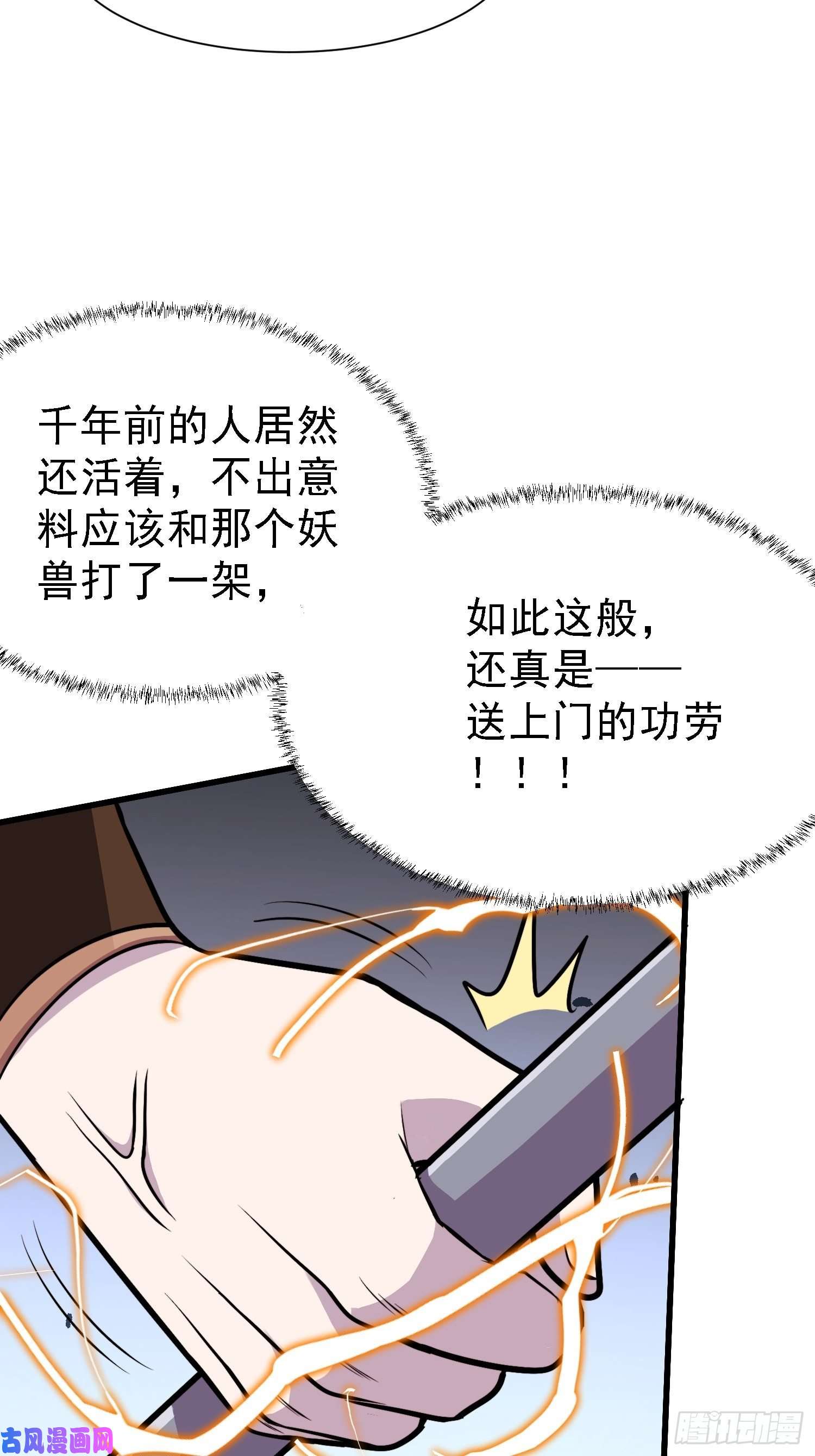 本婿修的是贱道第150话 将女帝擒拿