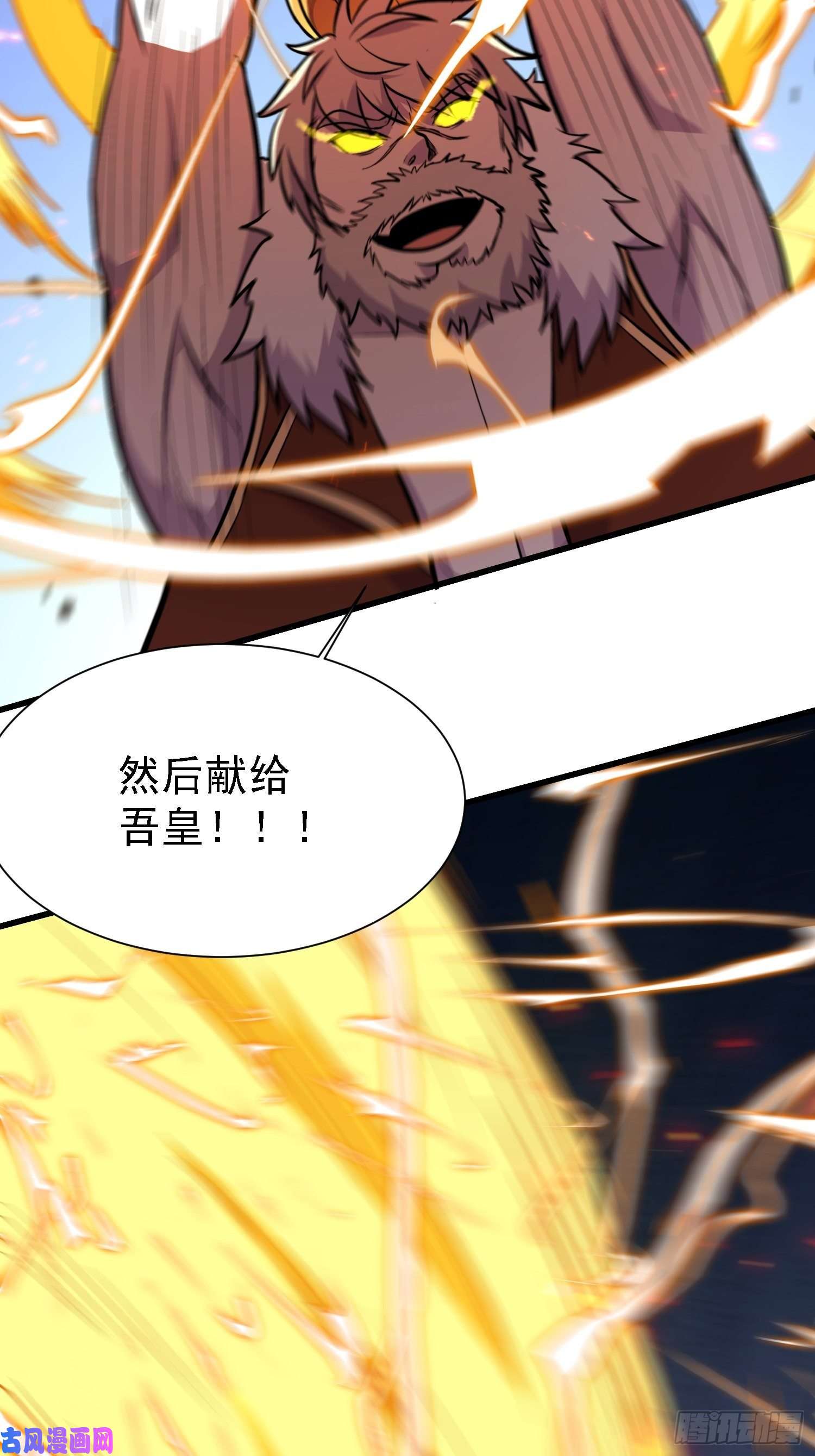 本婿修的是贱道第150话 将女帝擒拿